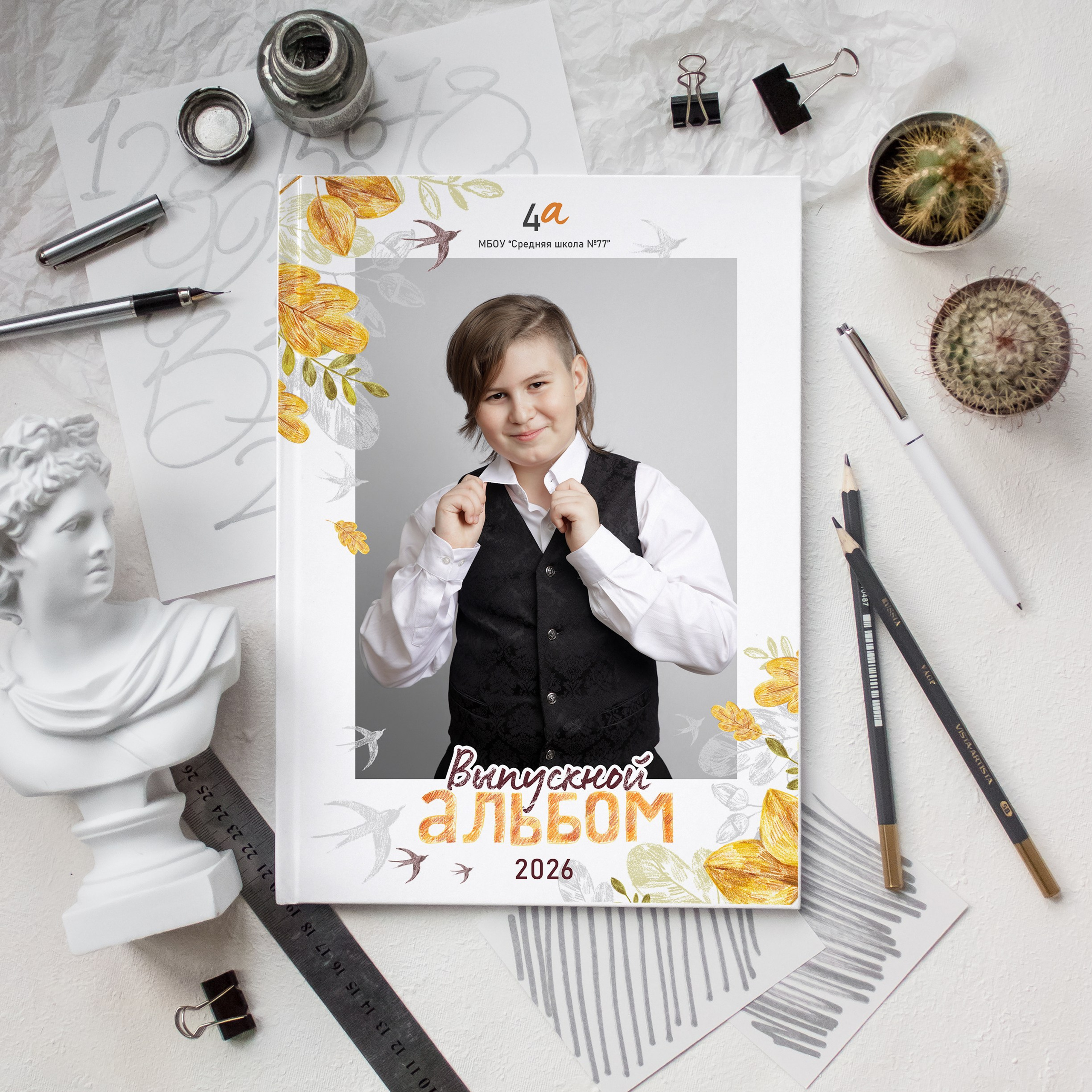 Альбом «Малый👌» Младшая школа