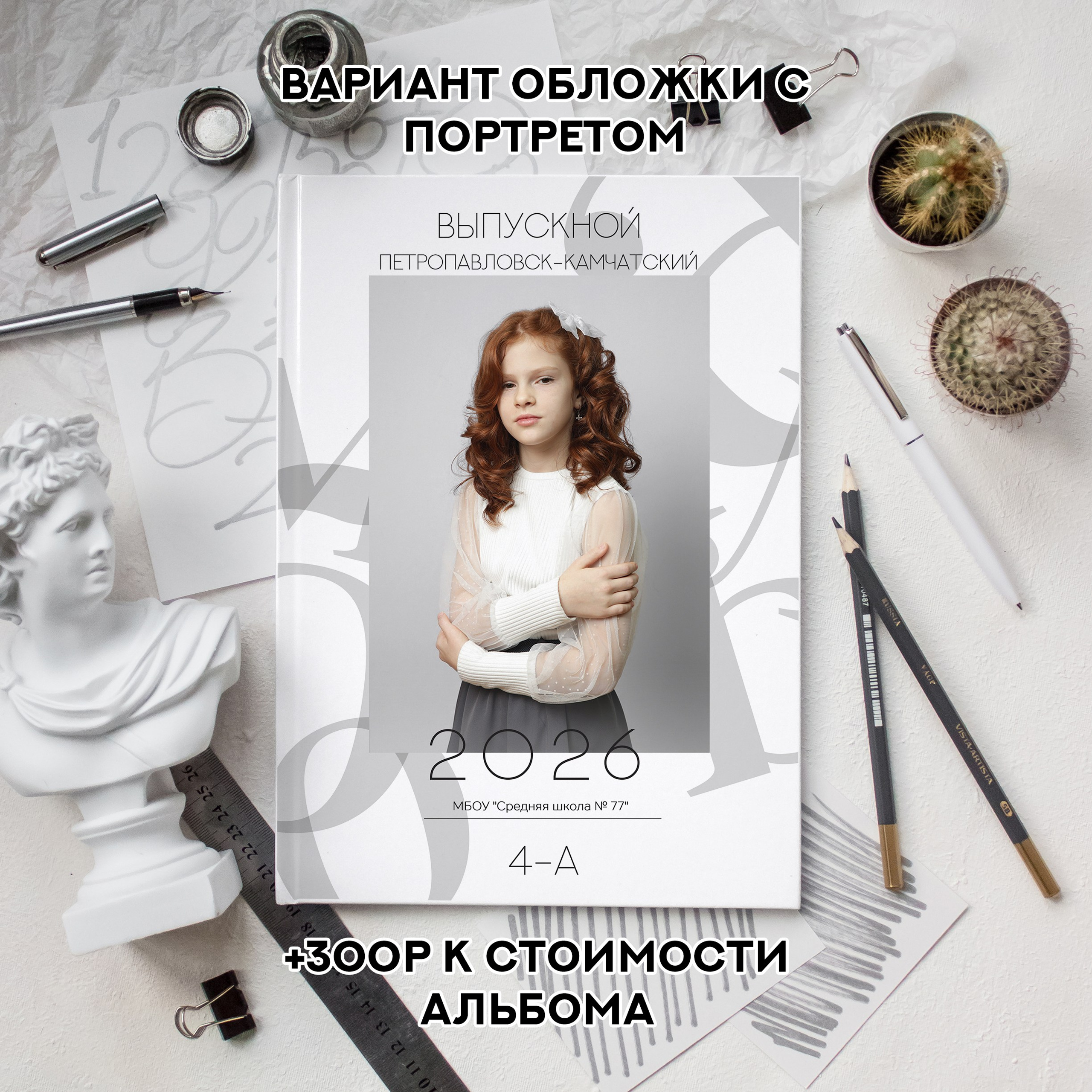 Альбом «Малый👌» Младшая школа