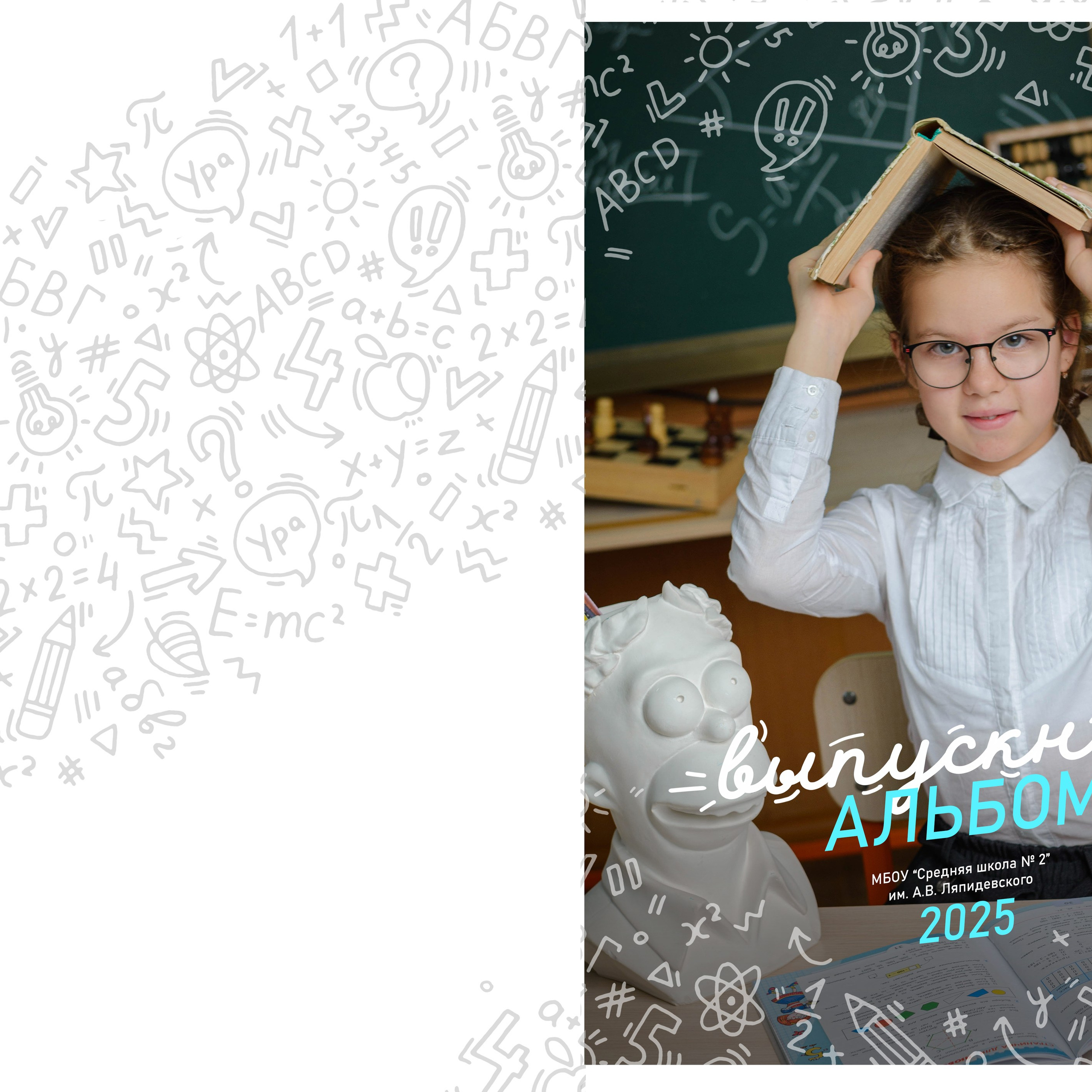 альбом 4 кл