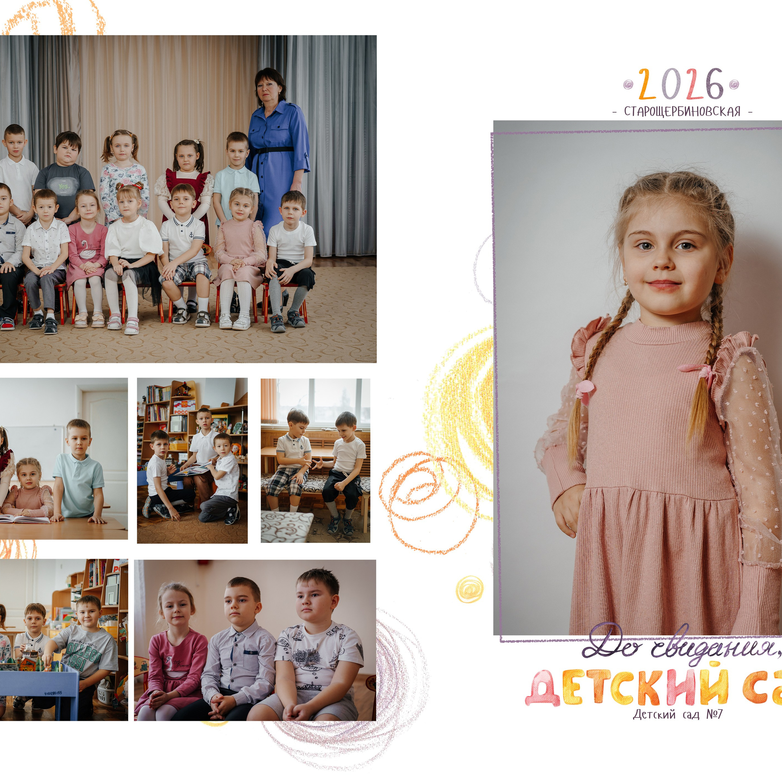 альбомы дет сад