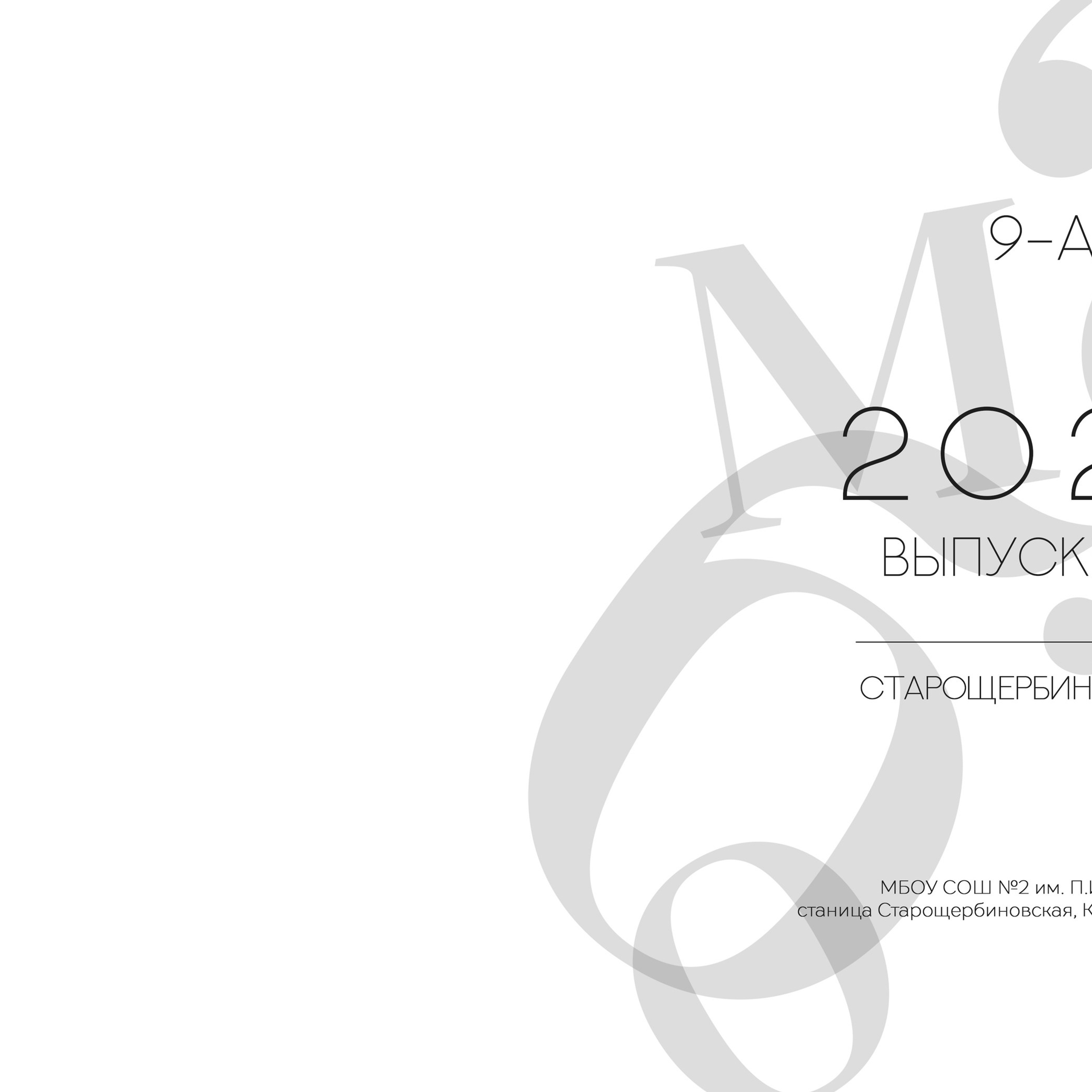 ст.&nbsp;старощербиновская 2024&nbsp;г