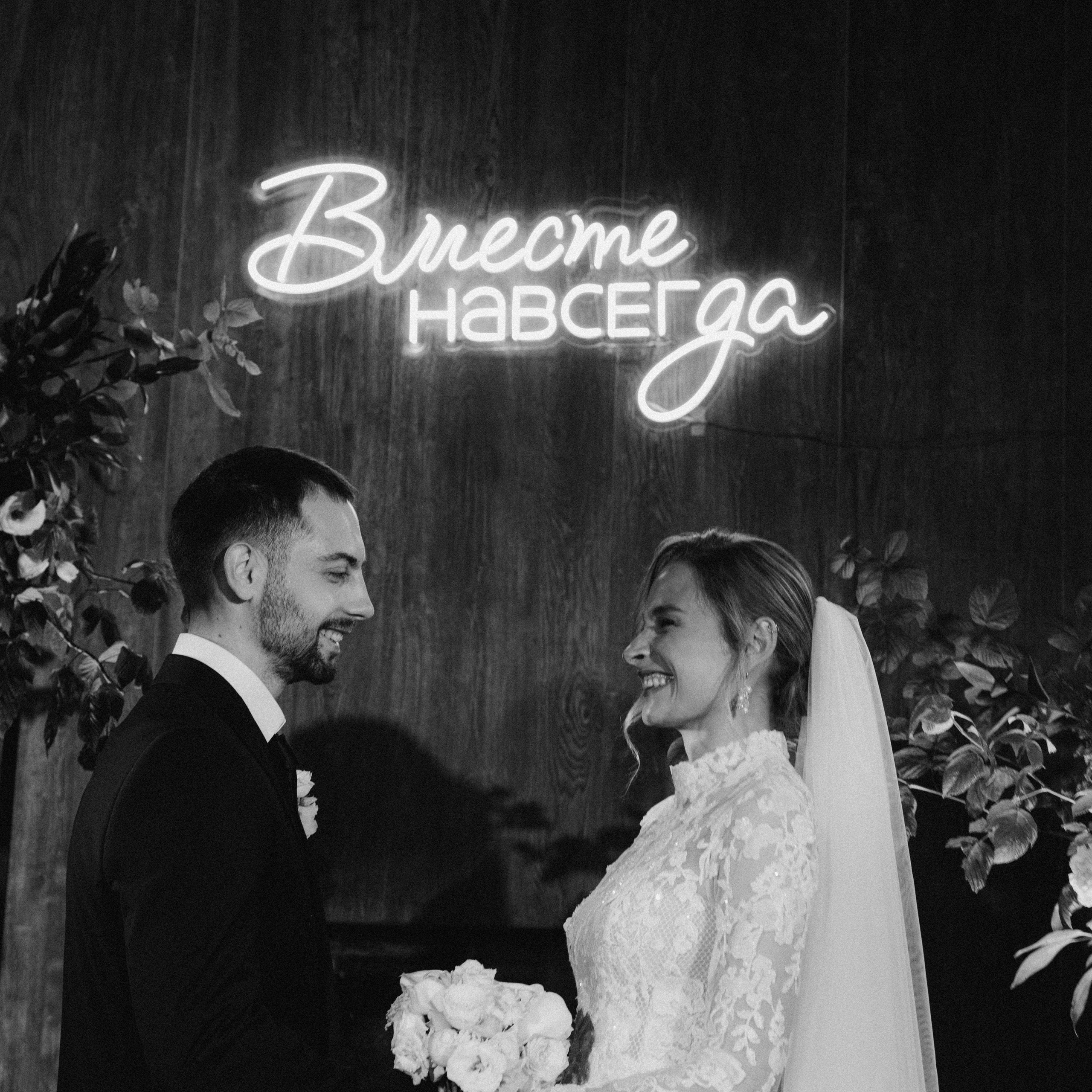 Настя и Виктор. Вместе навсегда / 2024