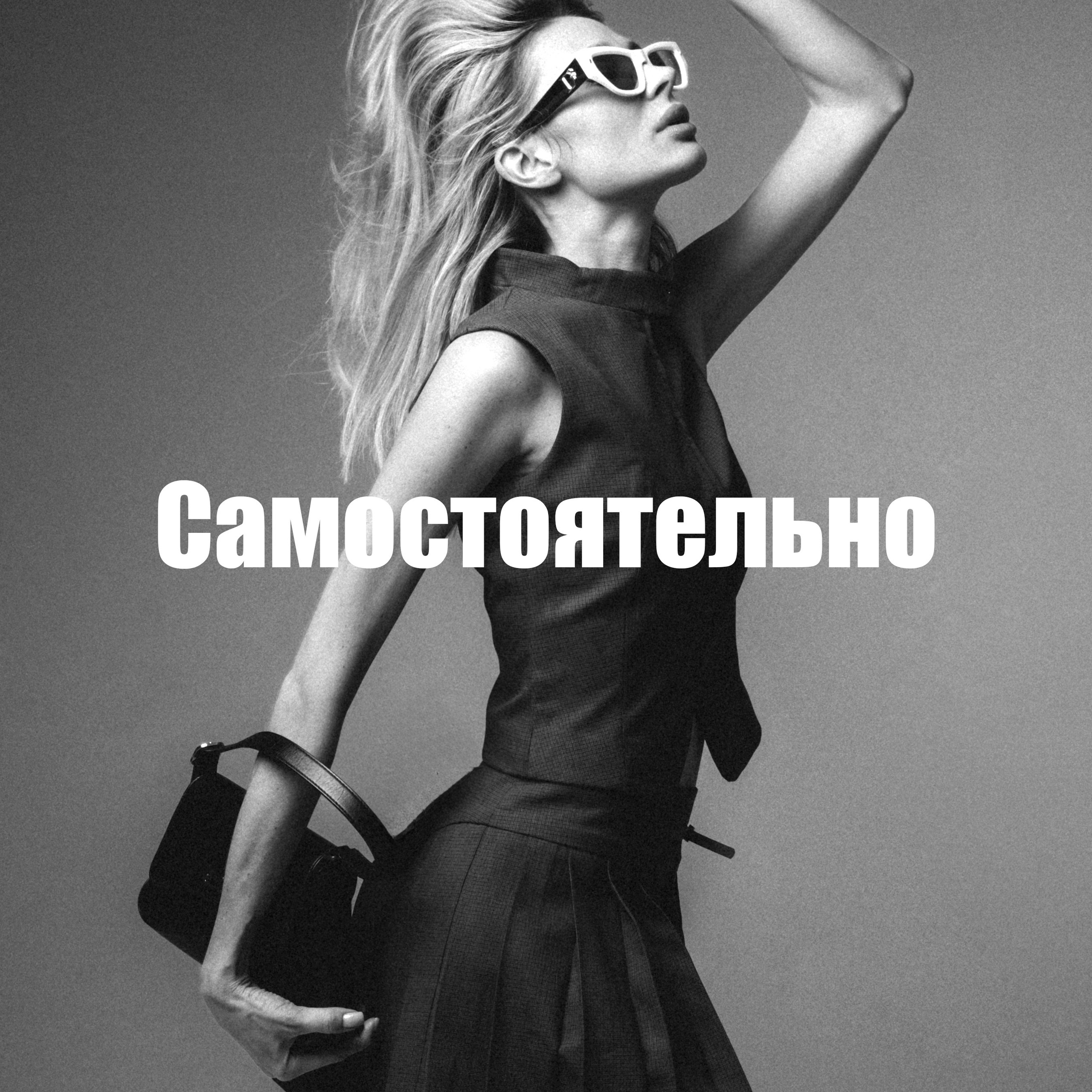 Тариф «Самостоятельный». Персональный фотограф Москва Кислякова Алина. Фотограф в Дубае, ОАЭ