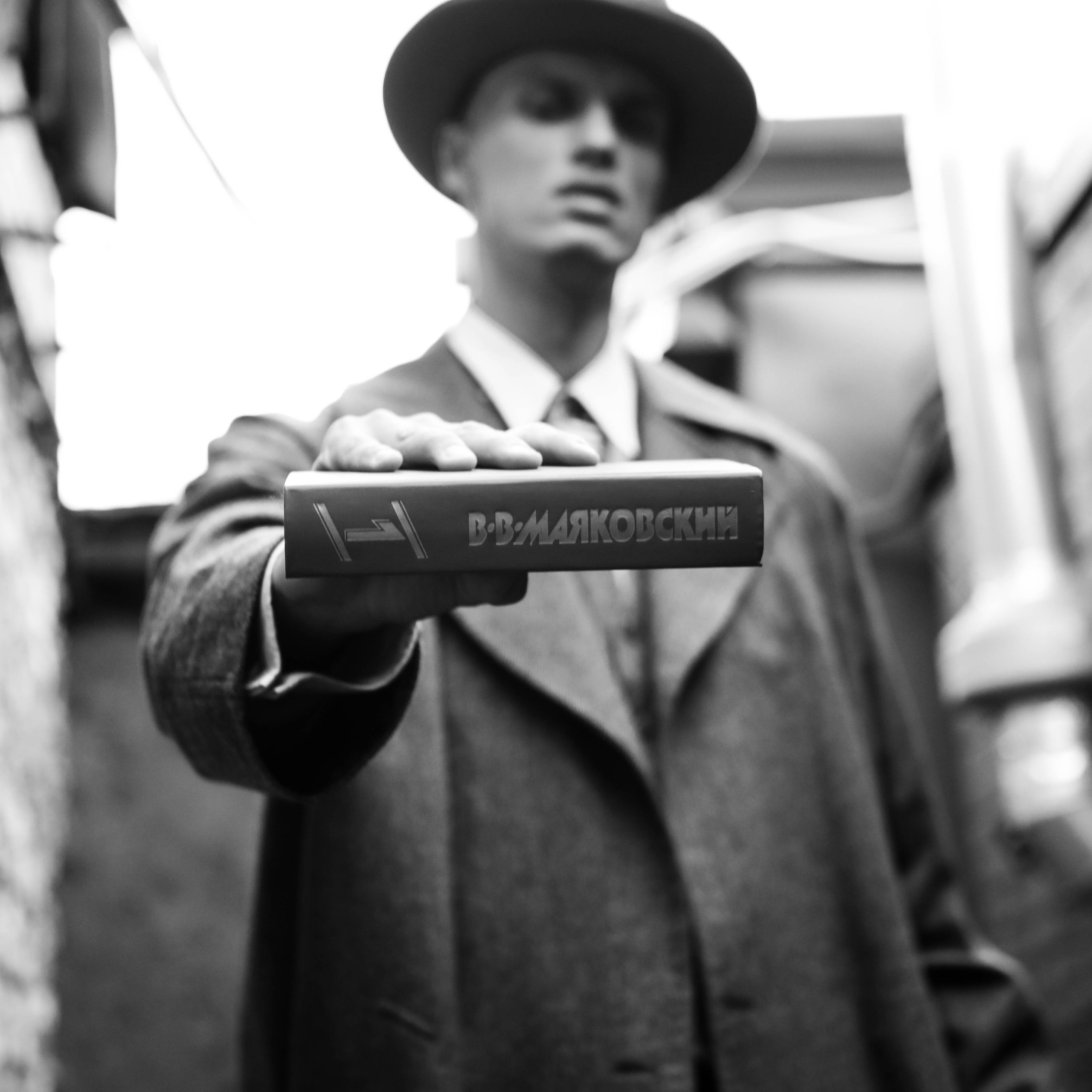 Маяковский
