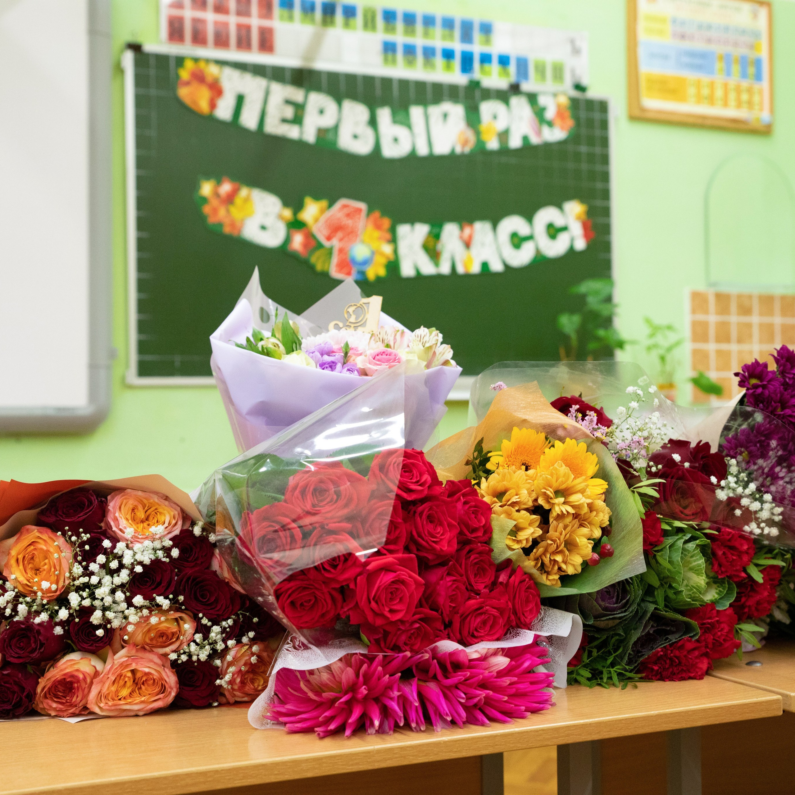 1&nbsp;СЕНТЯБРЯ