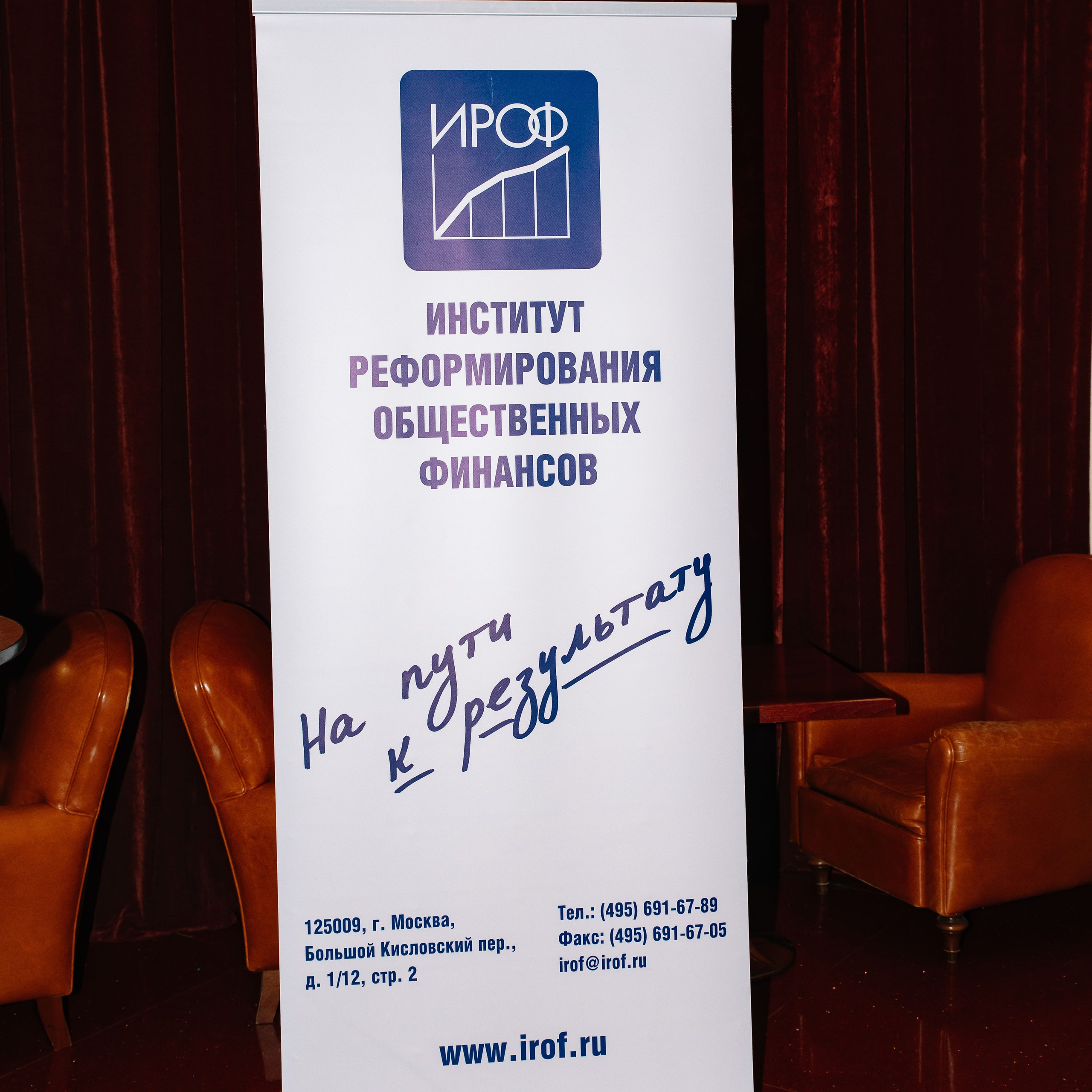 ХХI Августовские чтения по общественным финансам России 2024