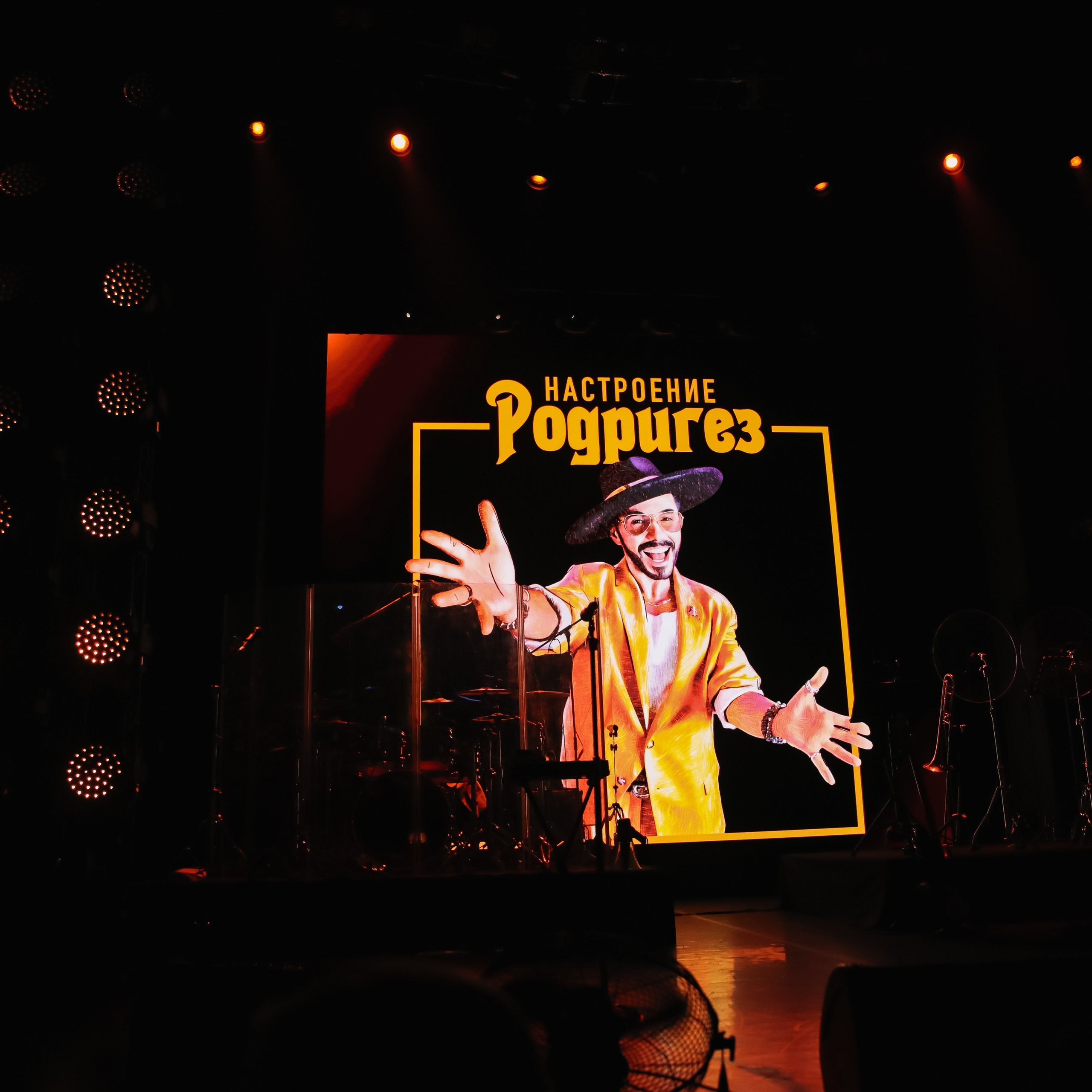 Тимур Родригез «Настроение Родригез» Vegas City Hall 30.11.24