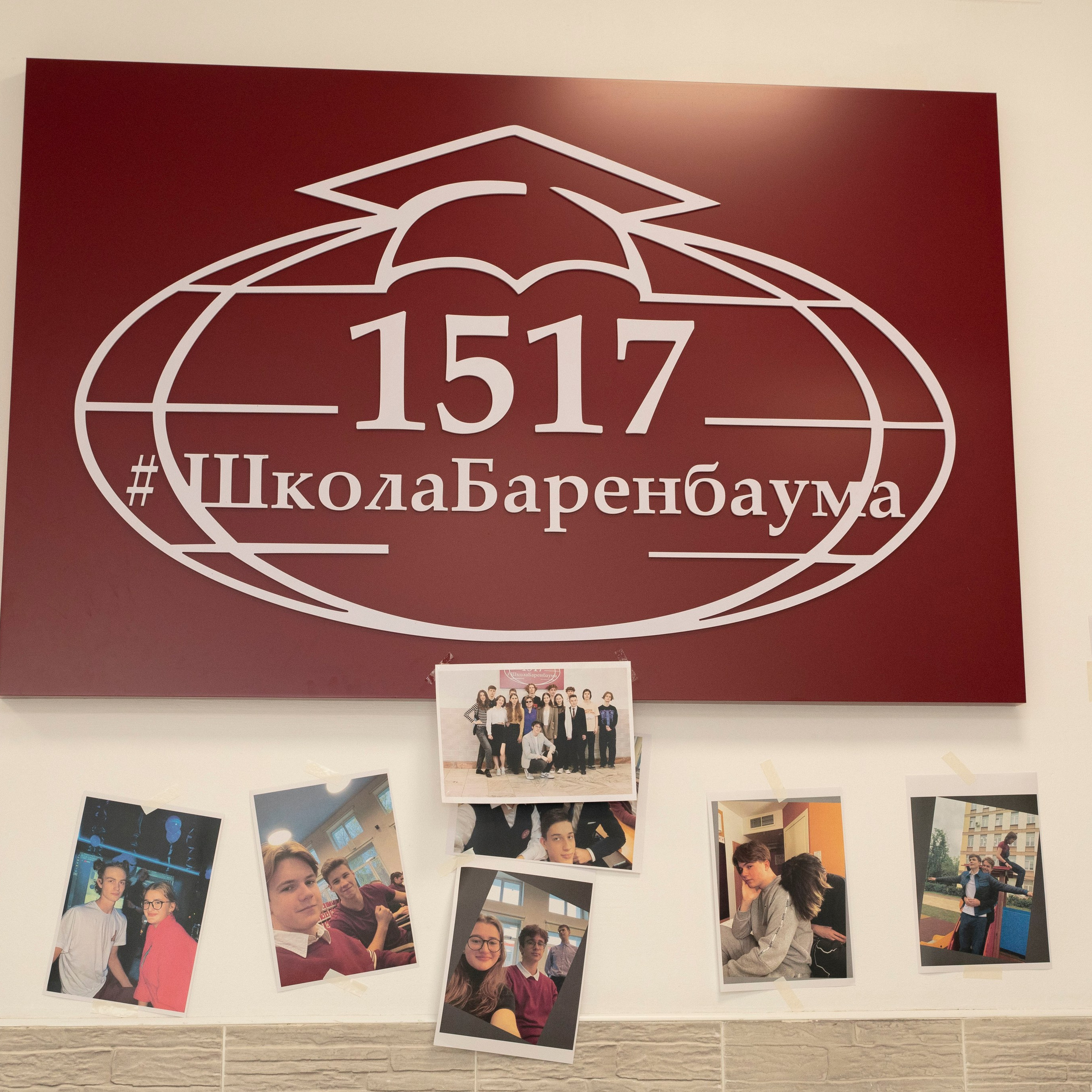 Последний звонок Школа Баренбаума 1517