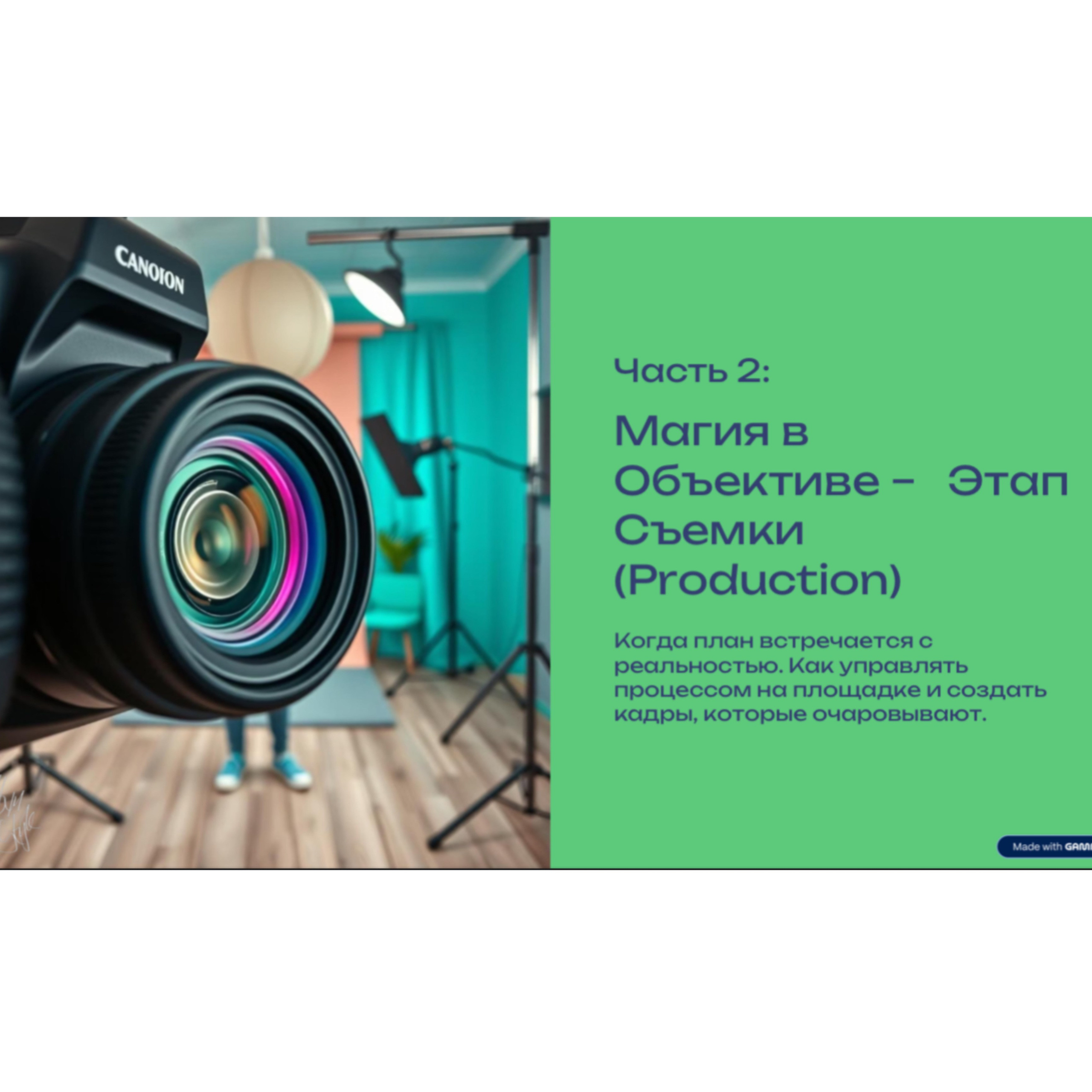 Гайд по организации и проведению фотосъемок. АРХИ STYLE