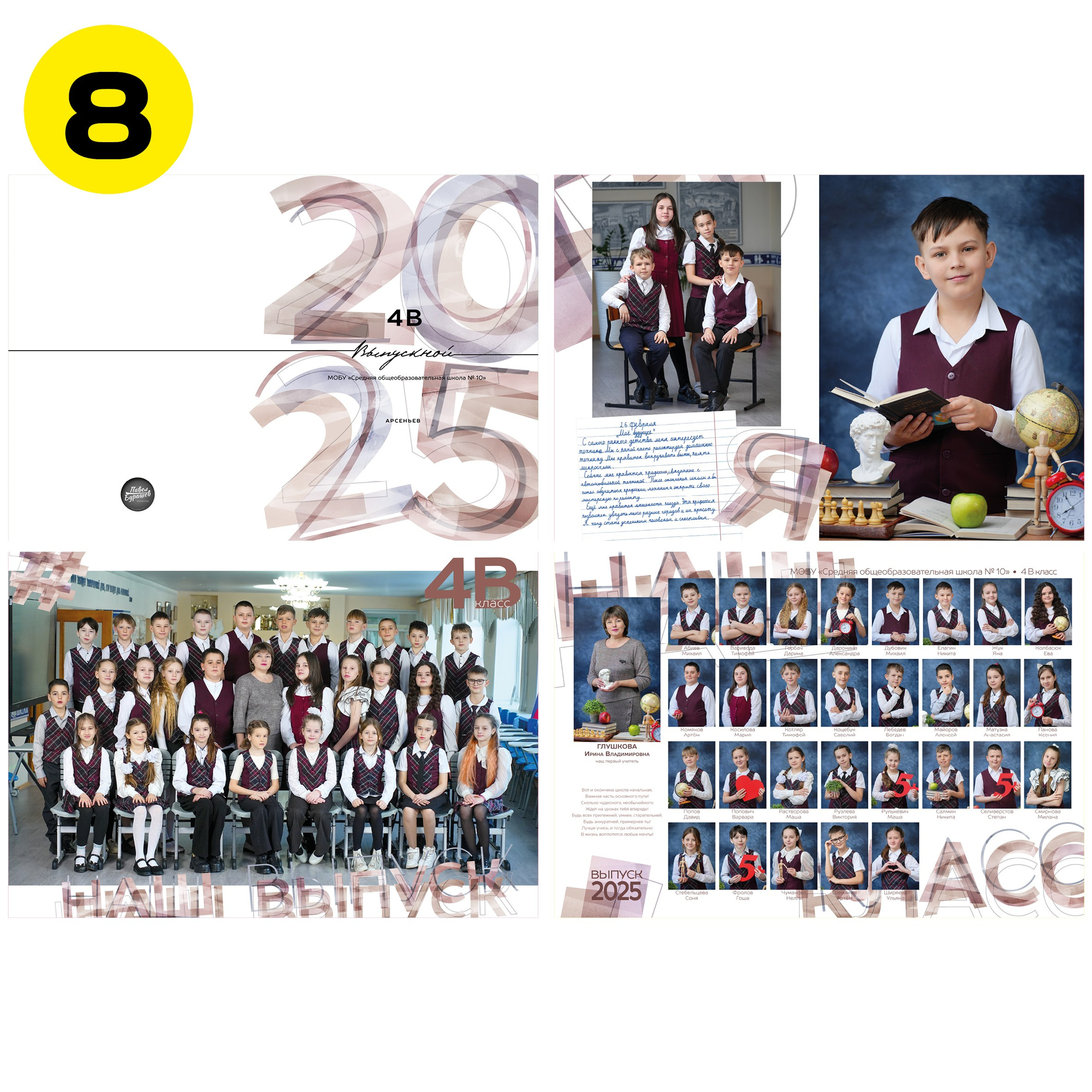 Выпускные альбомы для начальной школы
