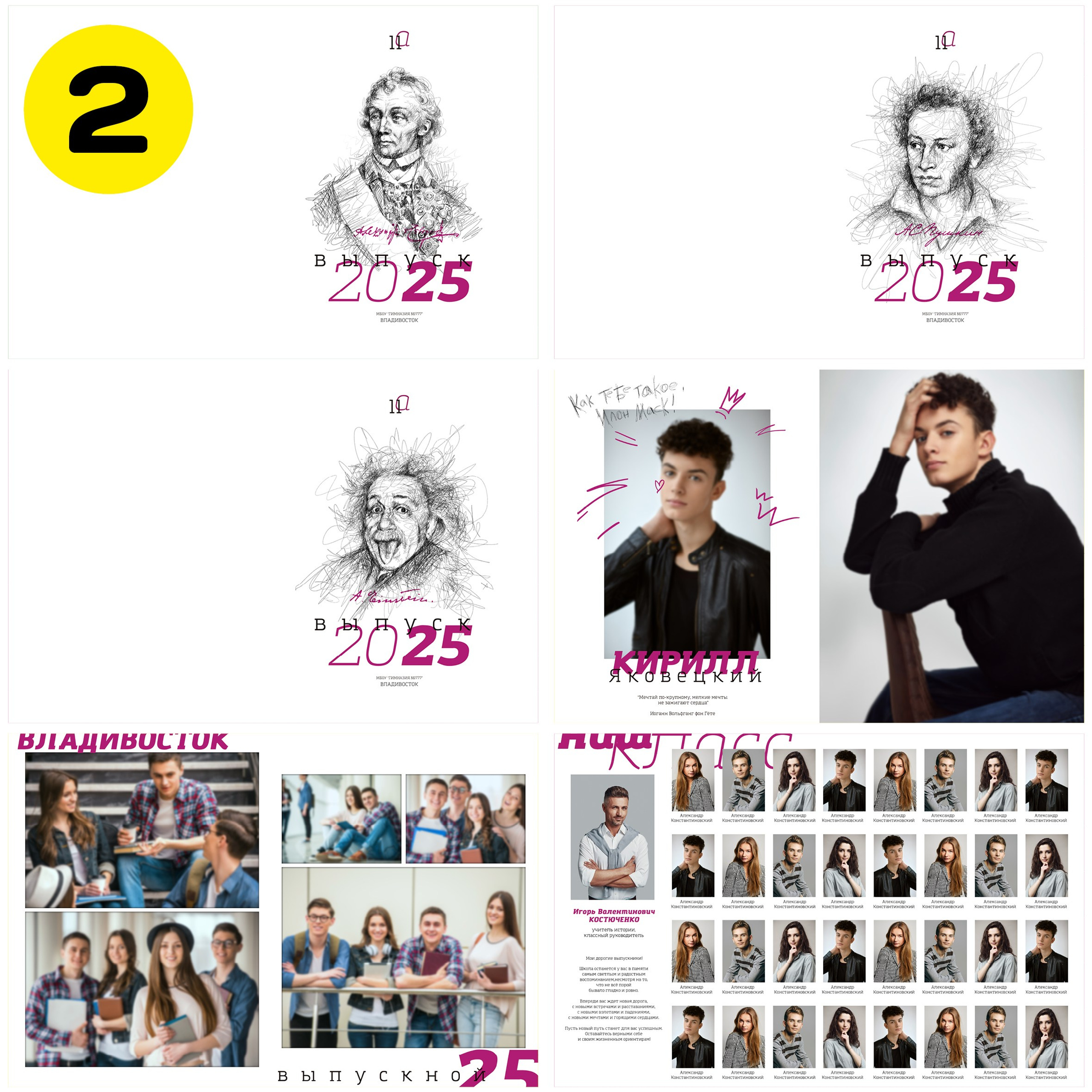 Выпускные альбомы для начальной школы