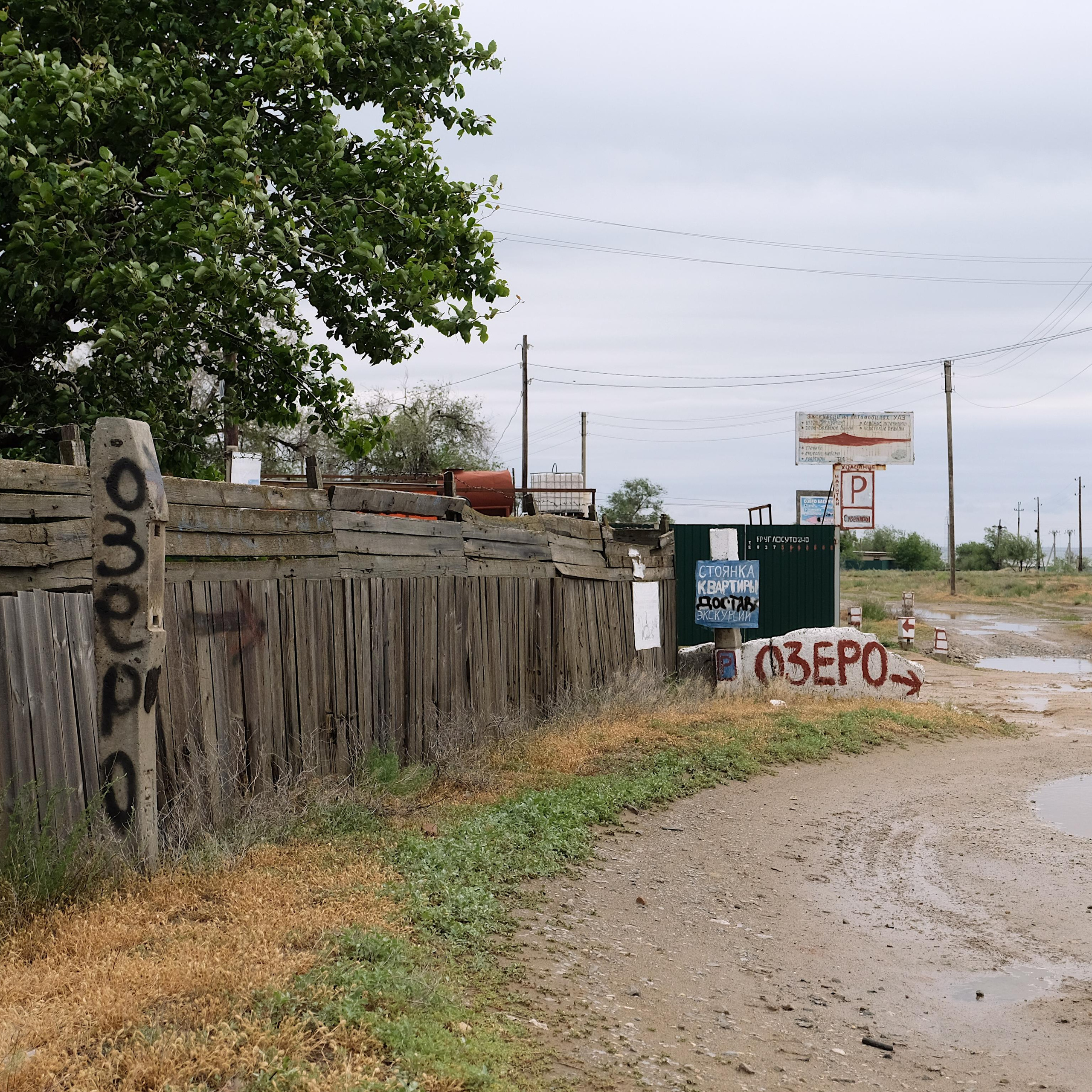 Баскунчак. Maria Marco | photographer, artist