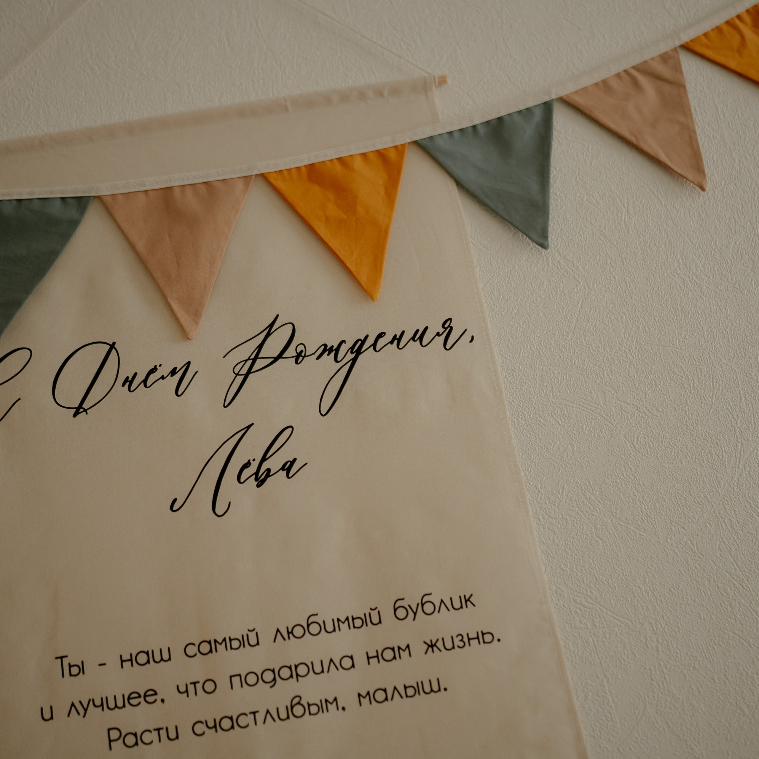 Годовасие Льва