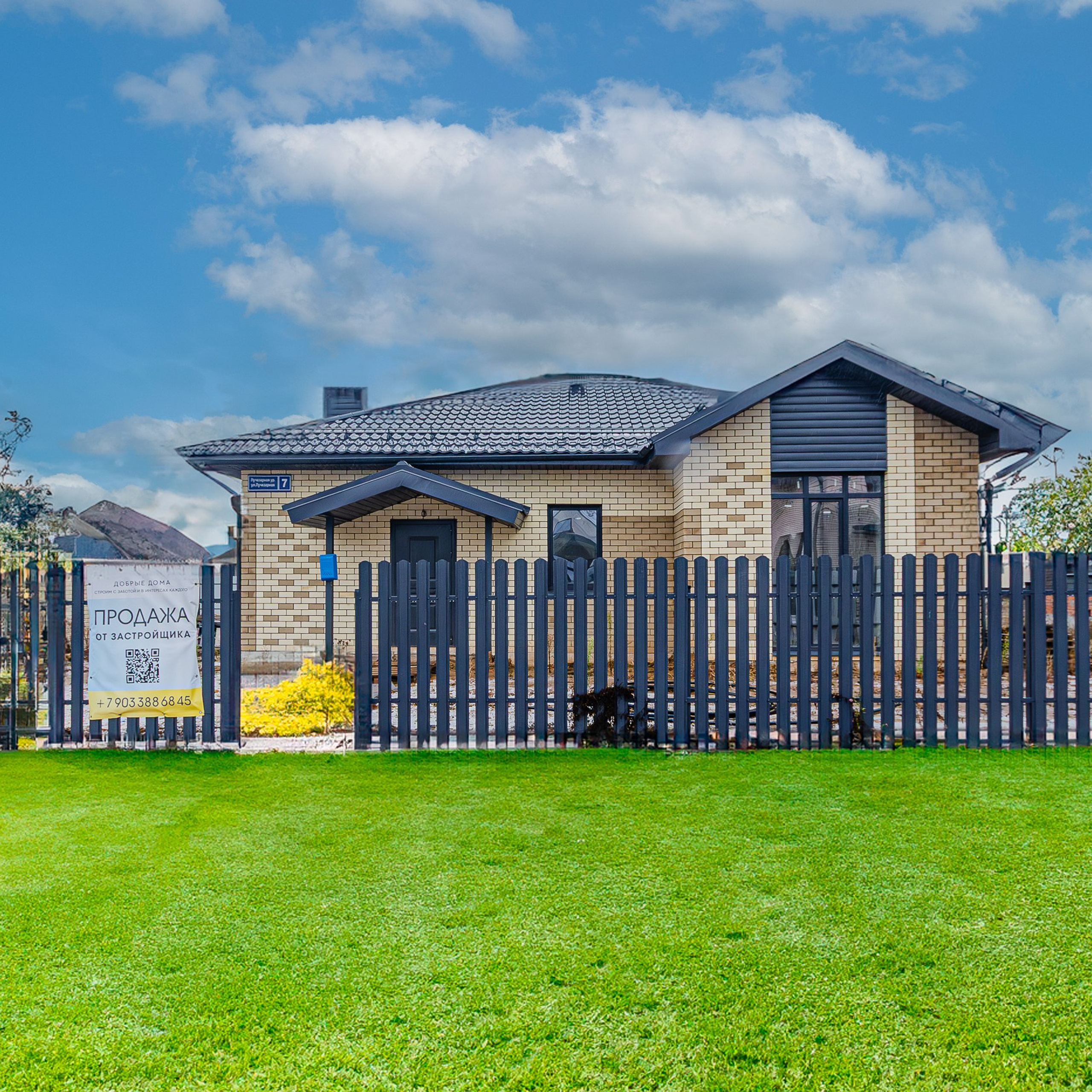 Лучезарная