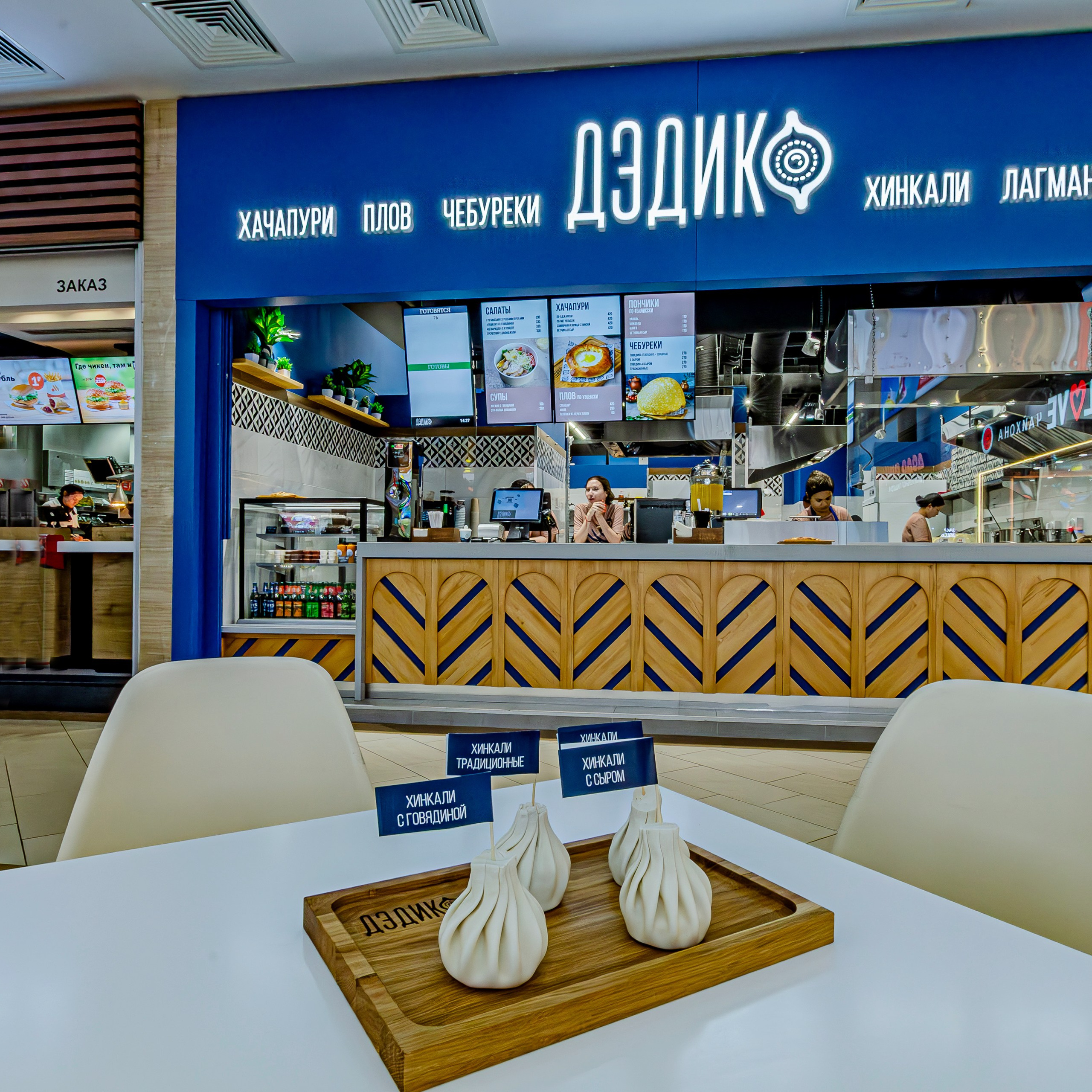 Кафе Дэдико