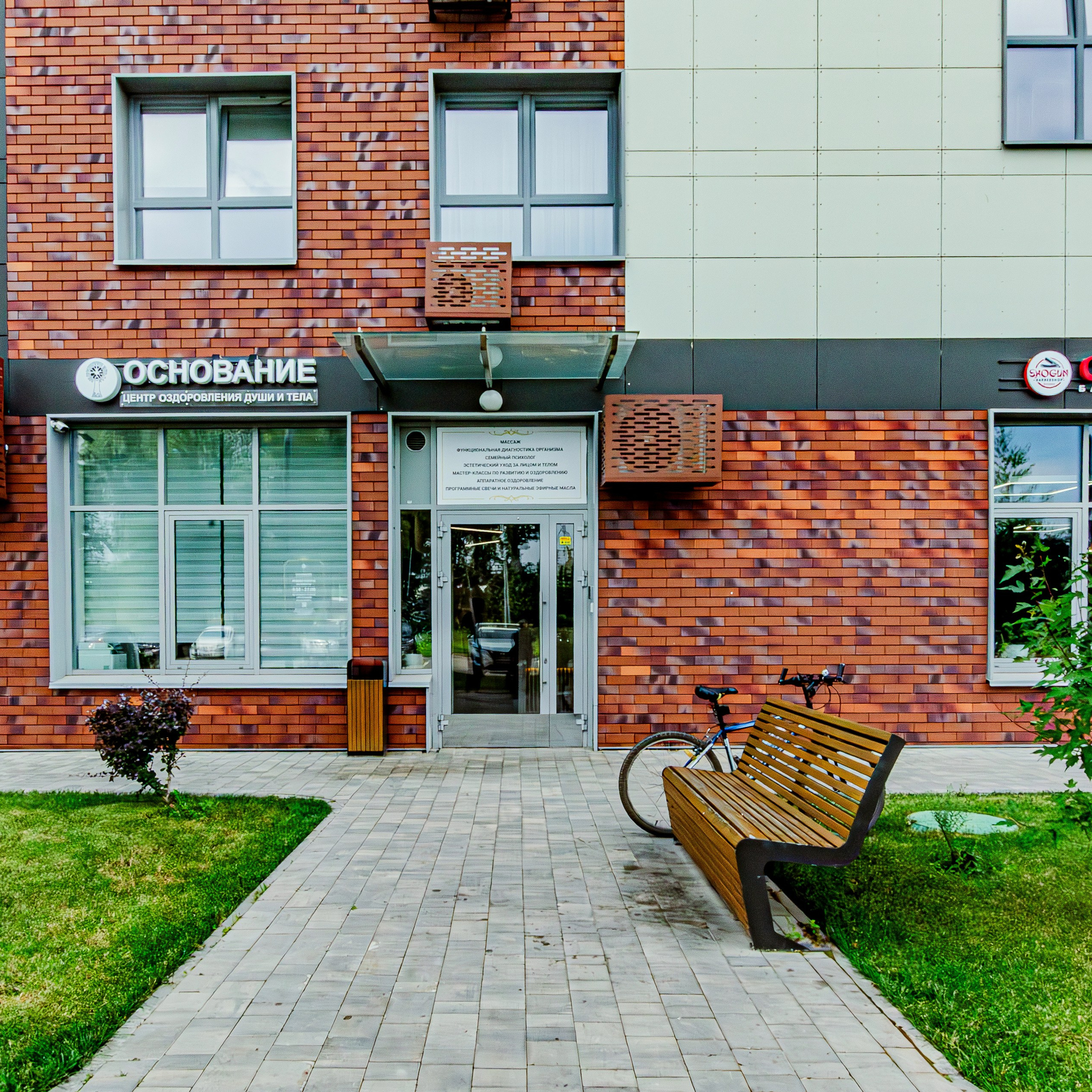 Массажный салон Основание