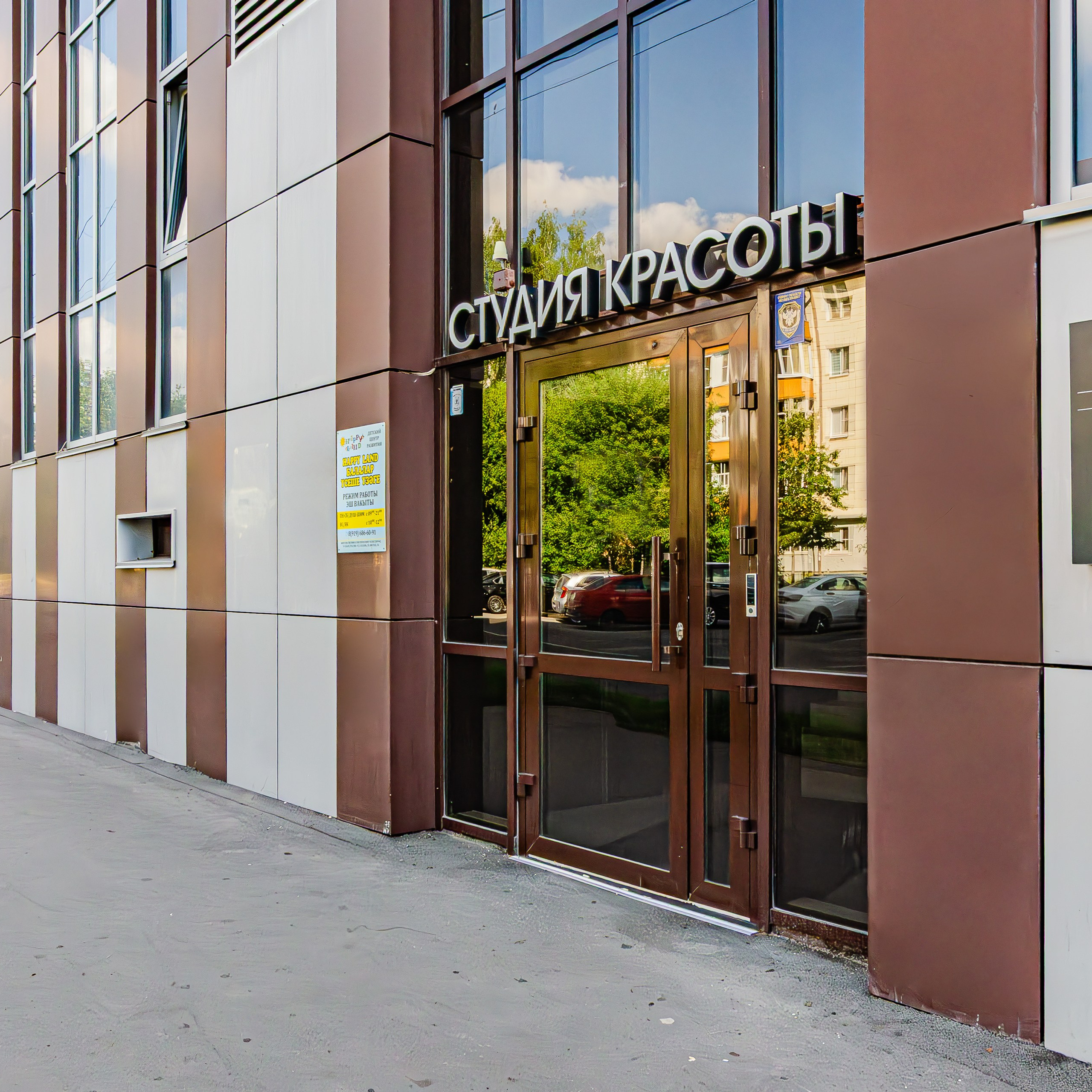 Салон красоты Hello, Beauty