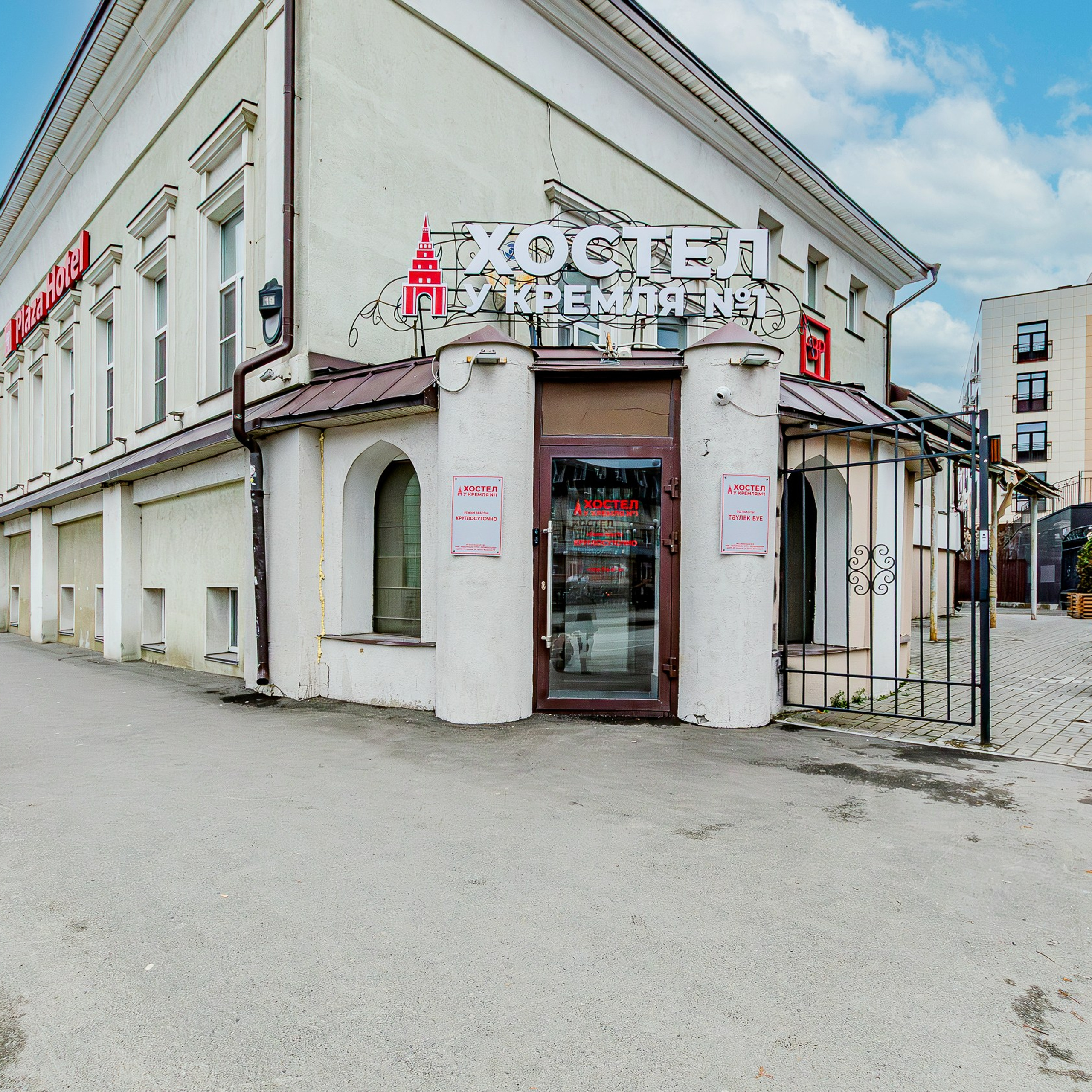 Хостел Кремлевский