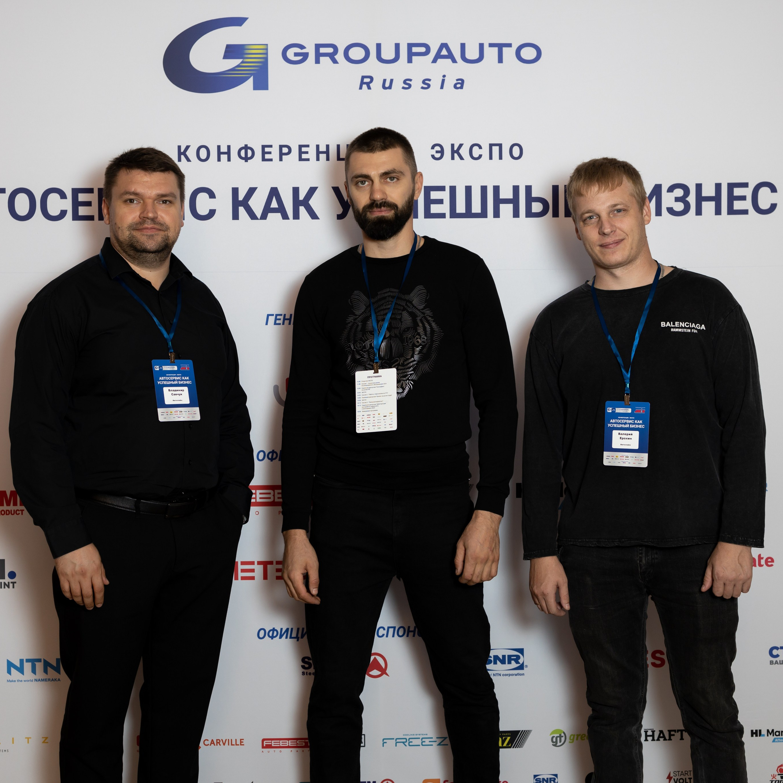 Бизнес конференция