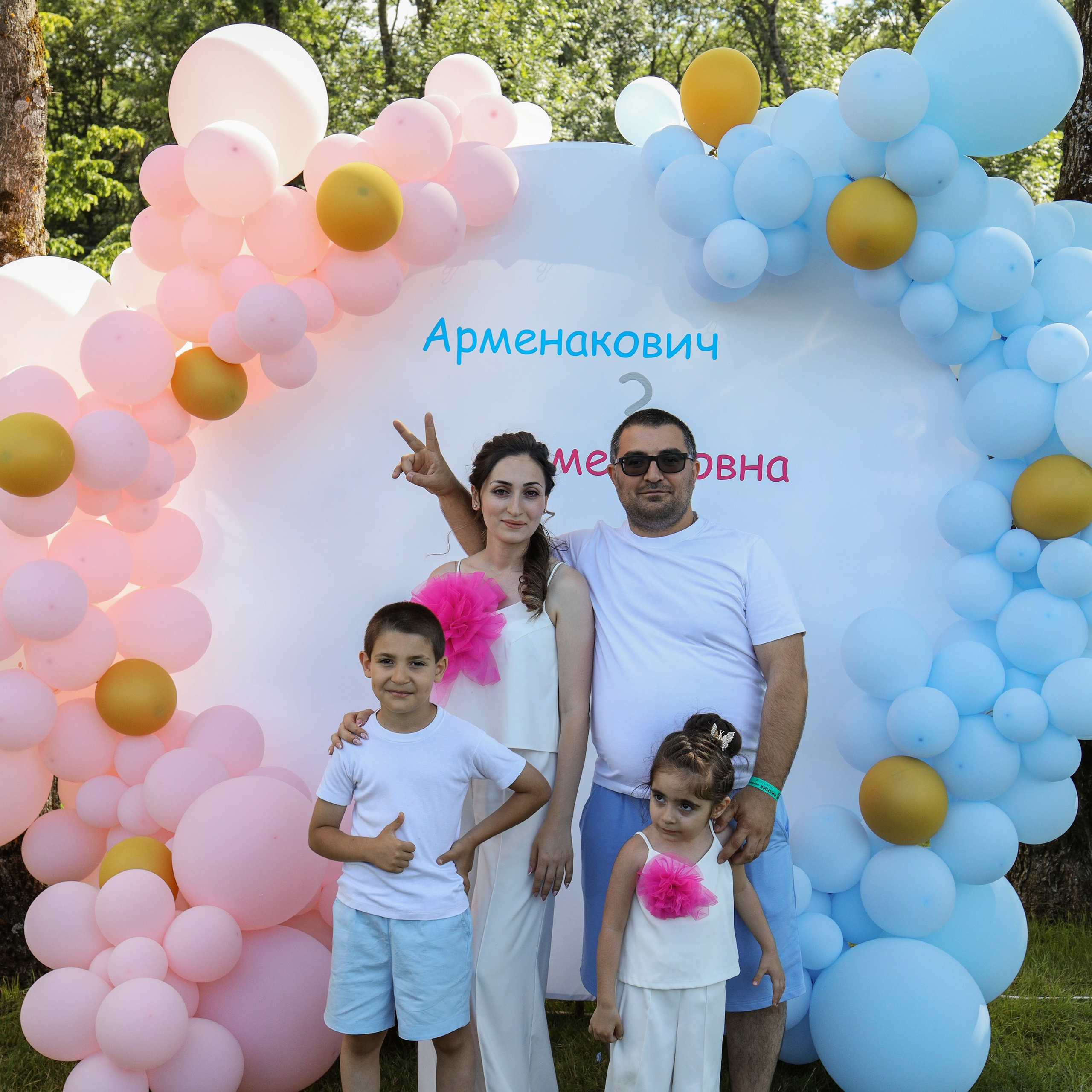 Гендер Пати