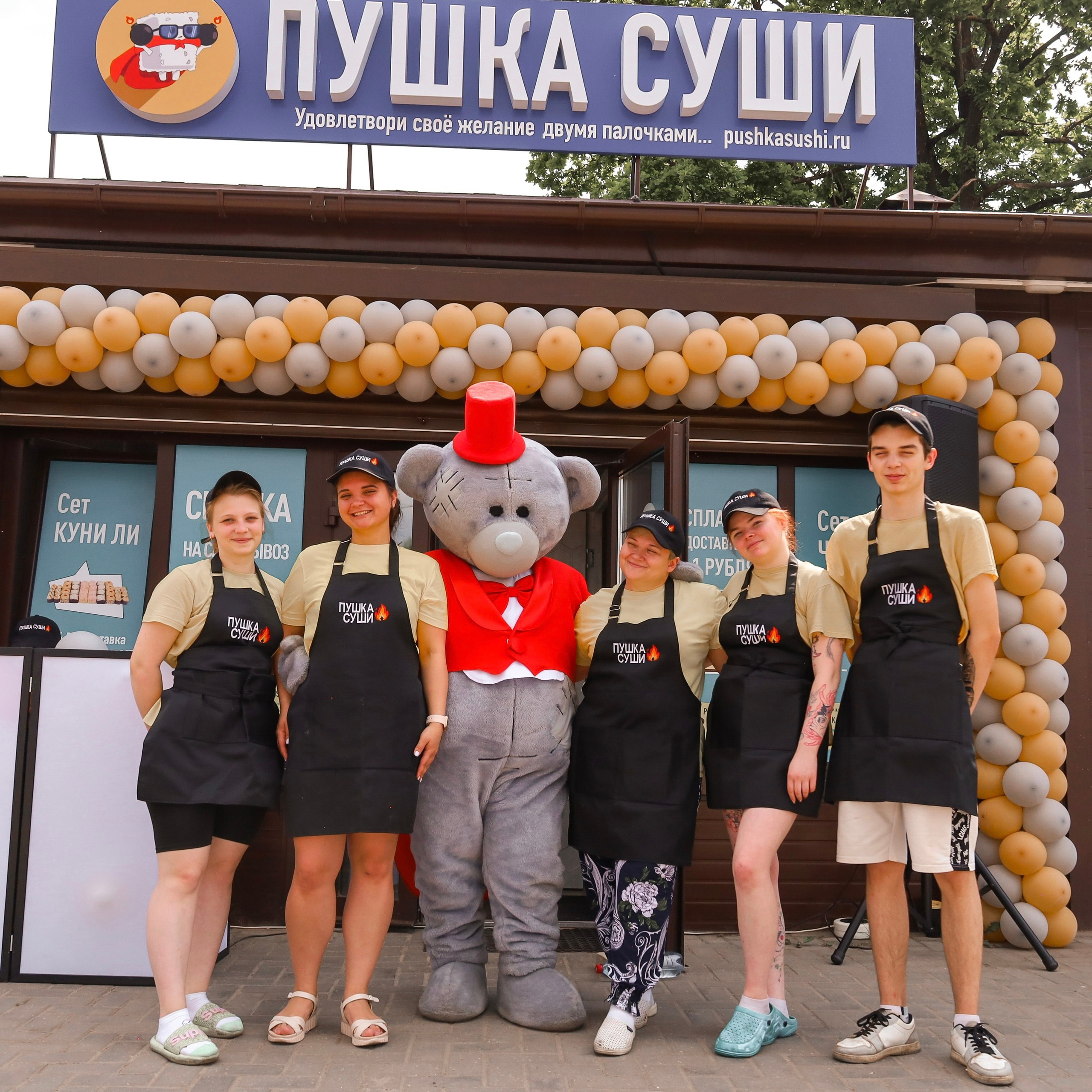 Открытие «Пушка Суши»