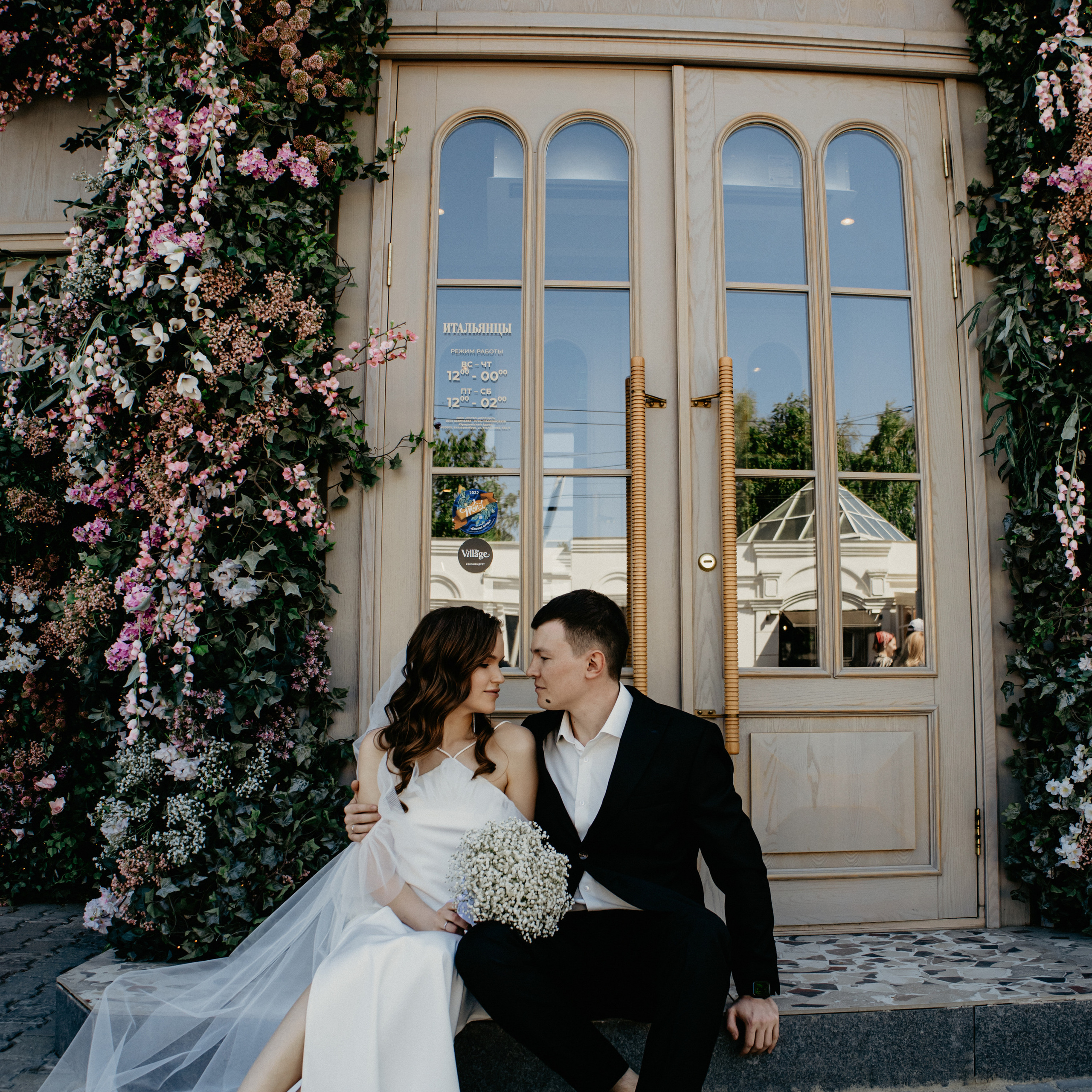 Кирилл и Кристина