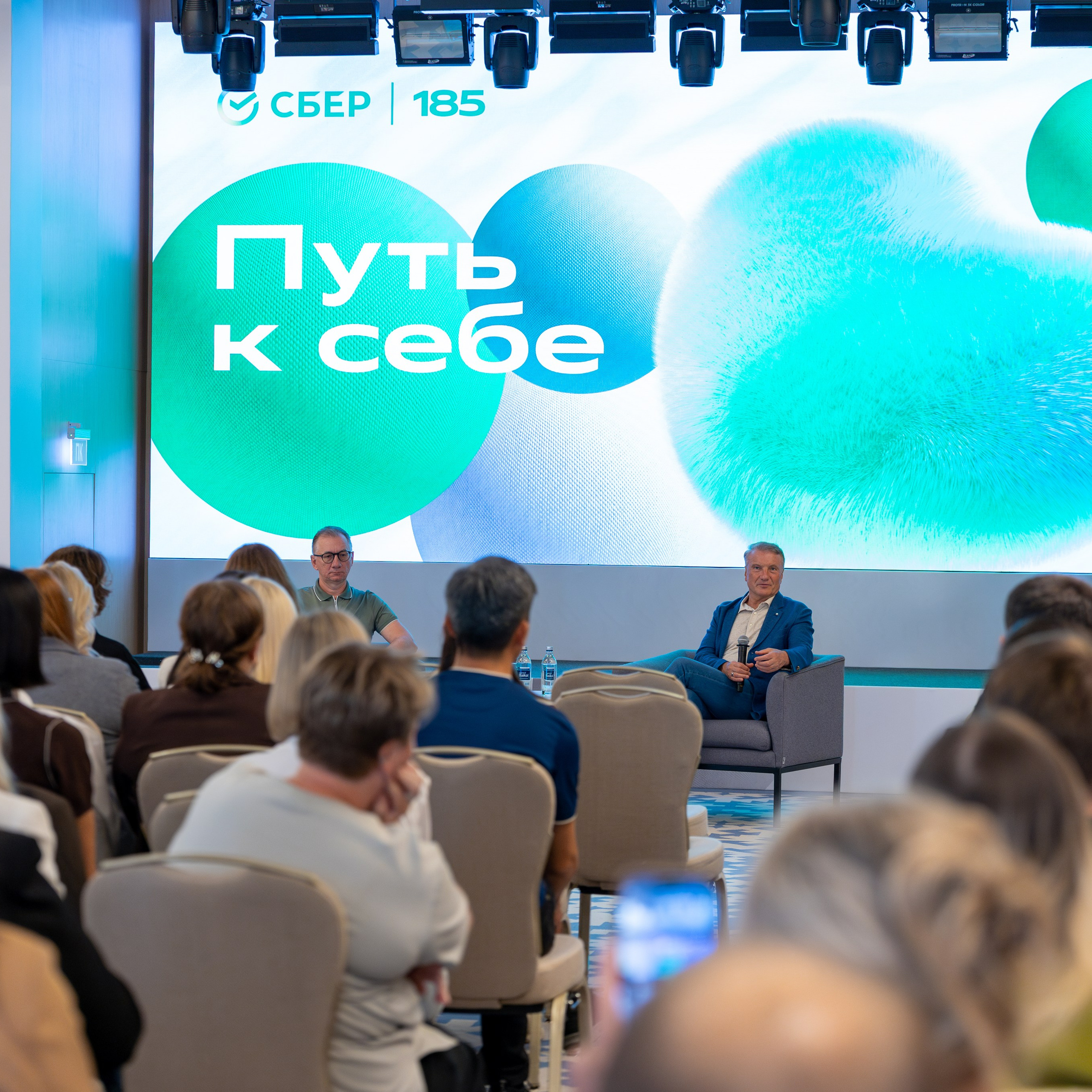 Встреча команды СБЕР в&nbsp;Гранд отеле