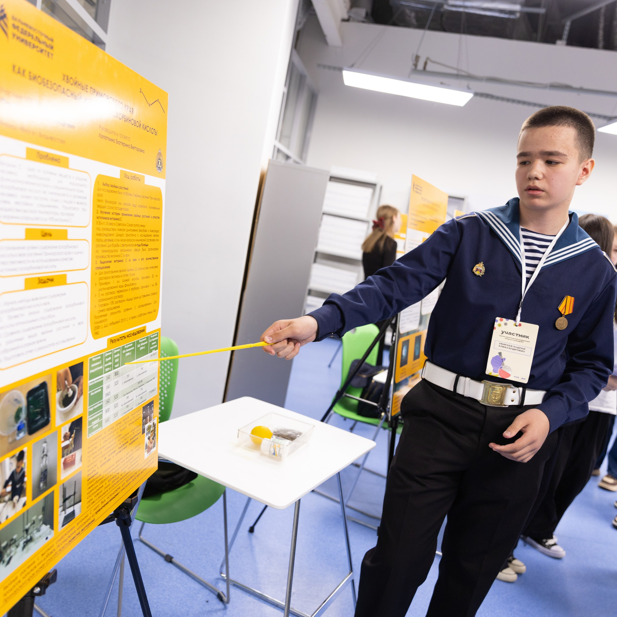 НПК «Наука в твоём ДНК»