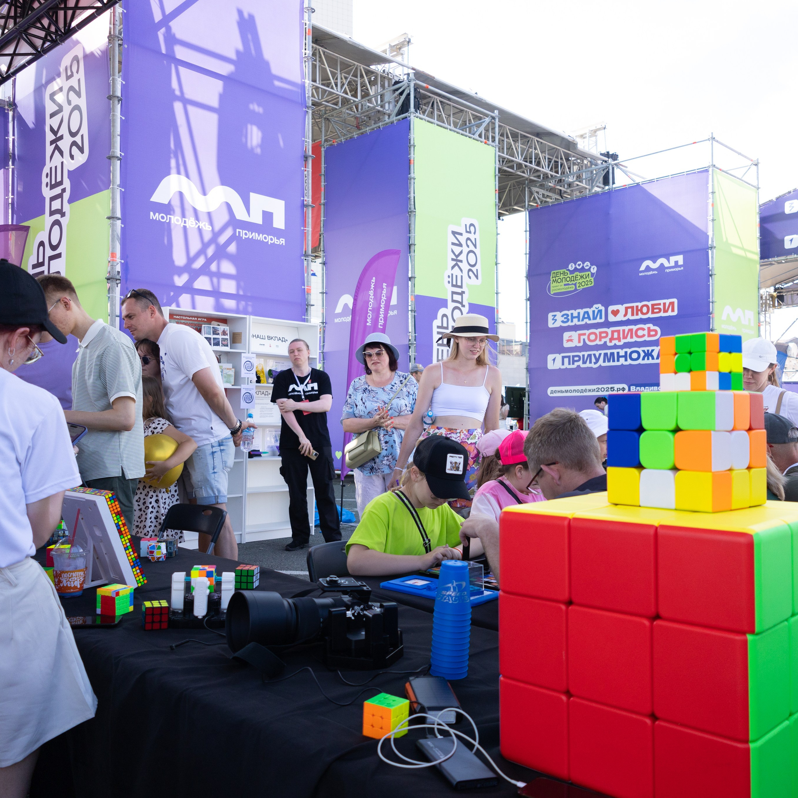 День молодёжи. Владивосток 2025