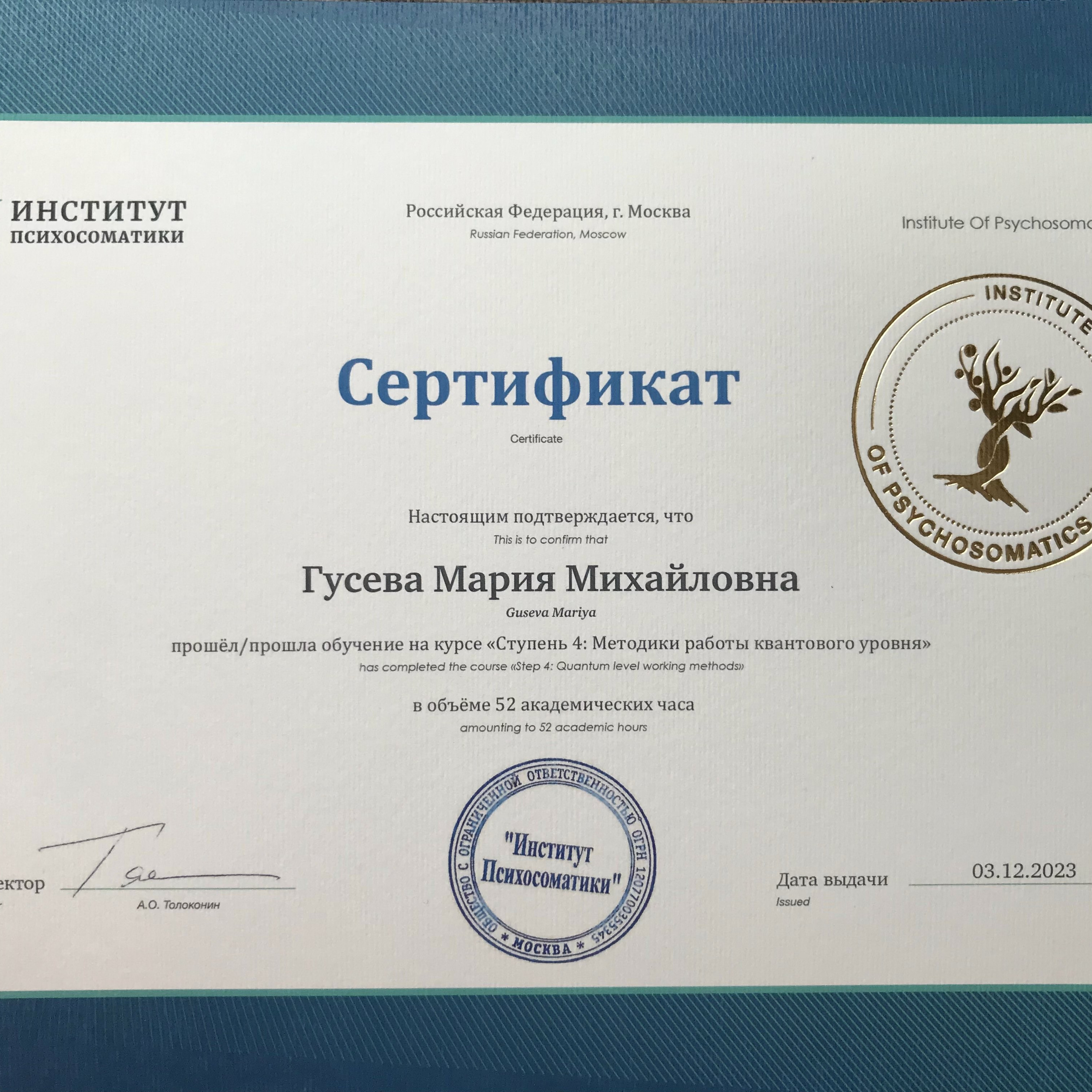 Цифровой психолог | Психосоматолог Мария Гусева