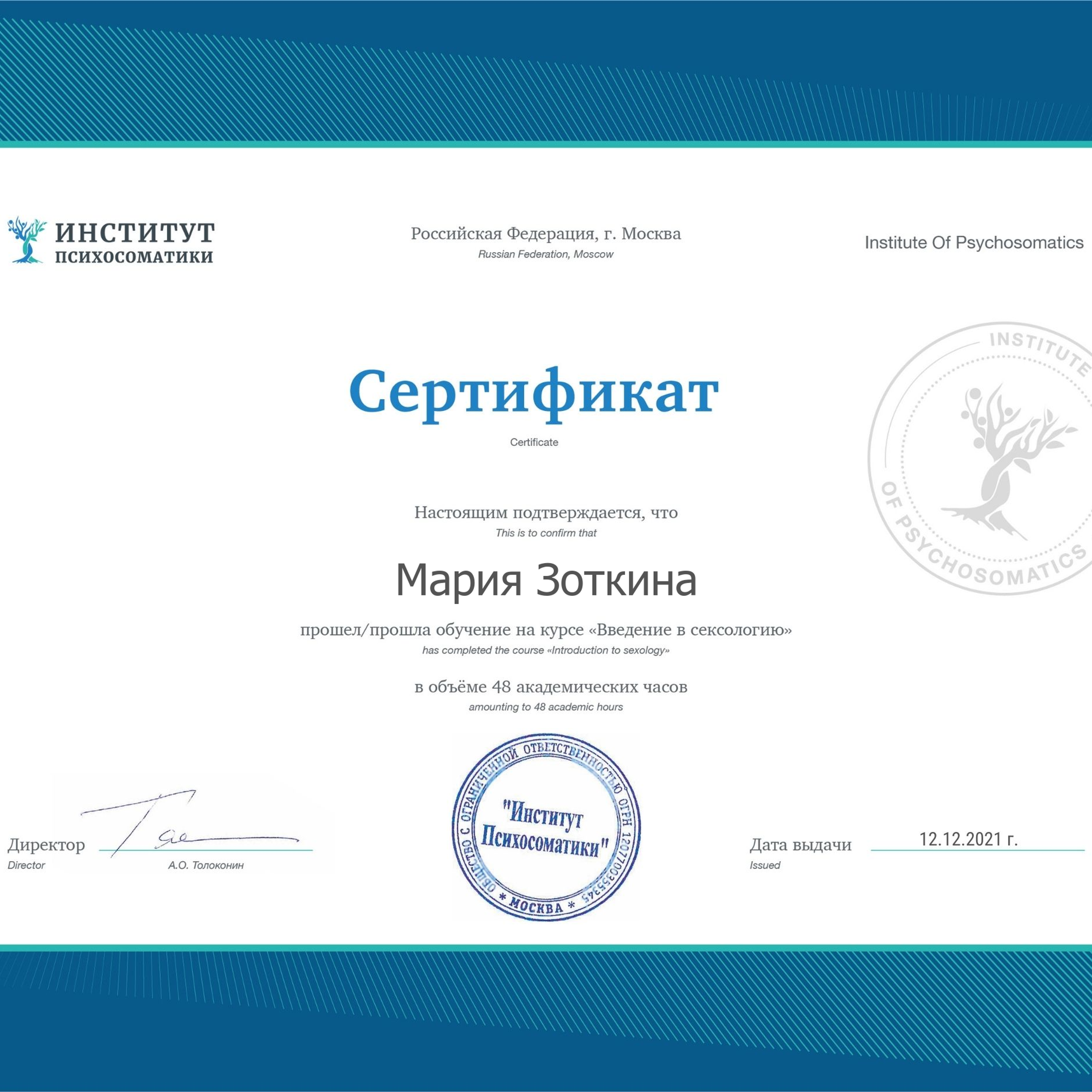 Цифровой психолог | Психосоматолог Мария Гусева