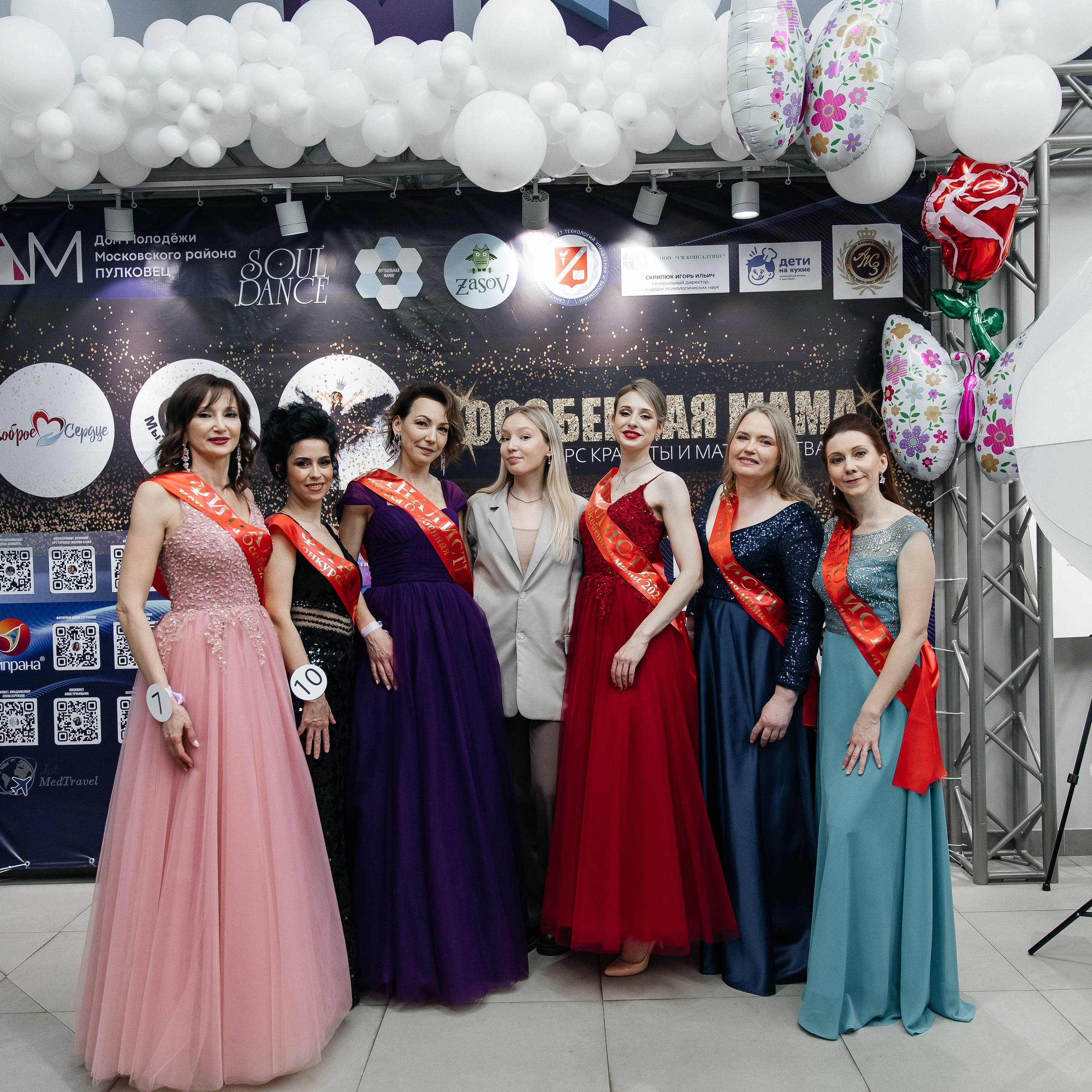 Конкурс красоты и материнства «Особенная мама 2024». Финал