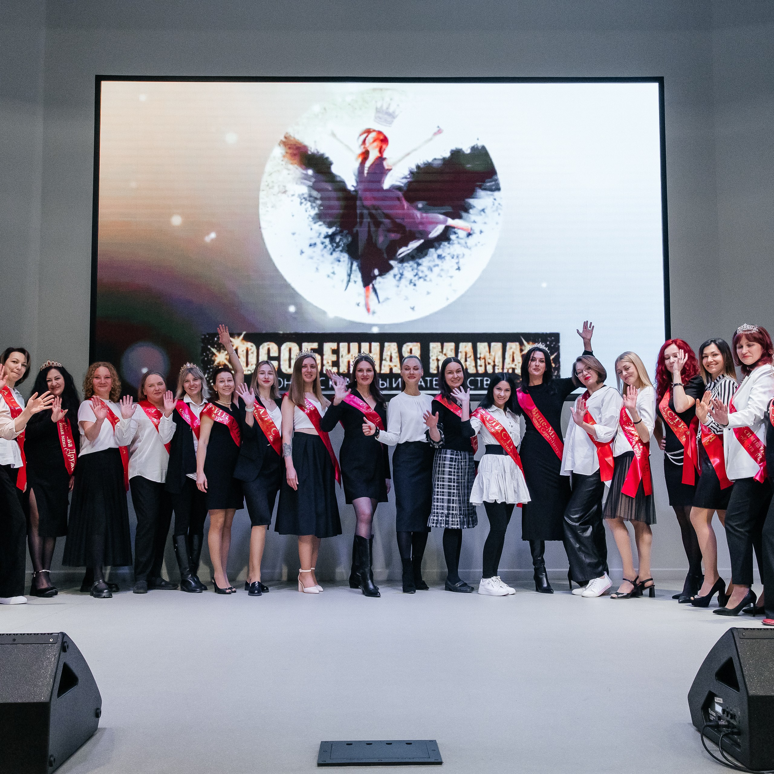 Конкурс красоты и материнства «Особенная мама 2024». Открытие