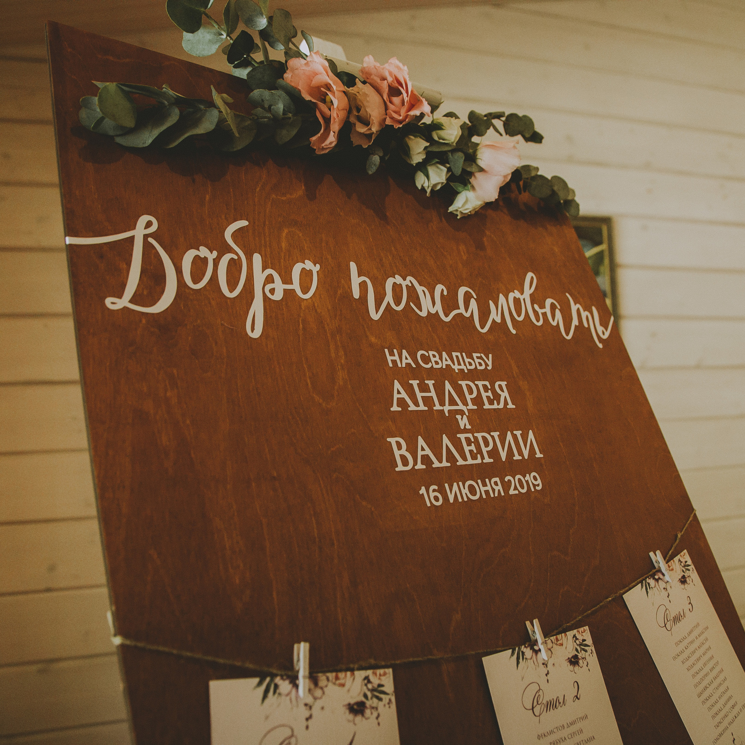 Андрей и Лера. Фотограф Катерина Ивашова