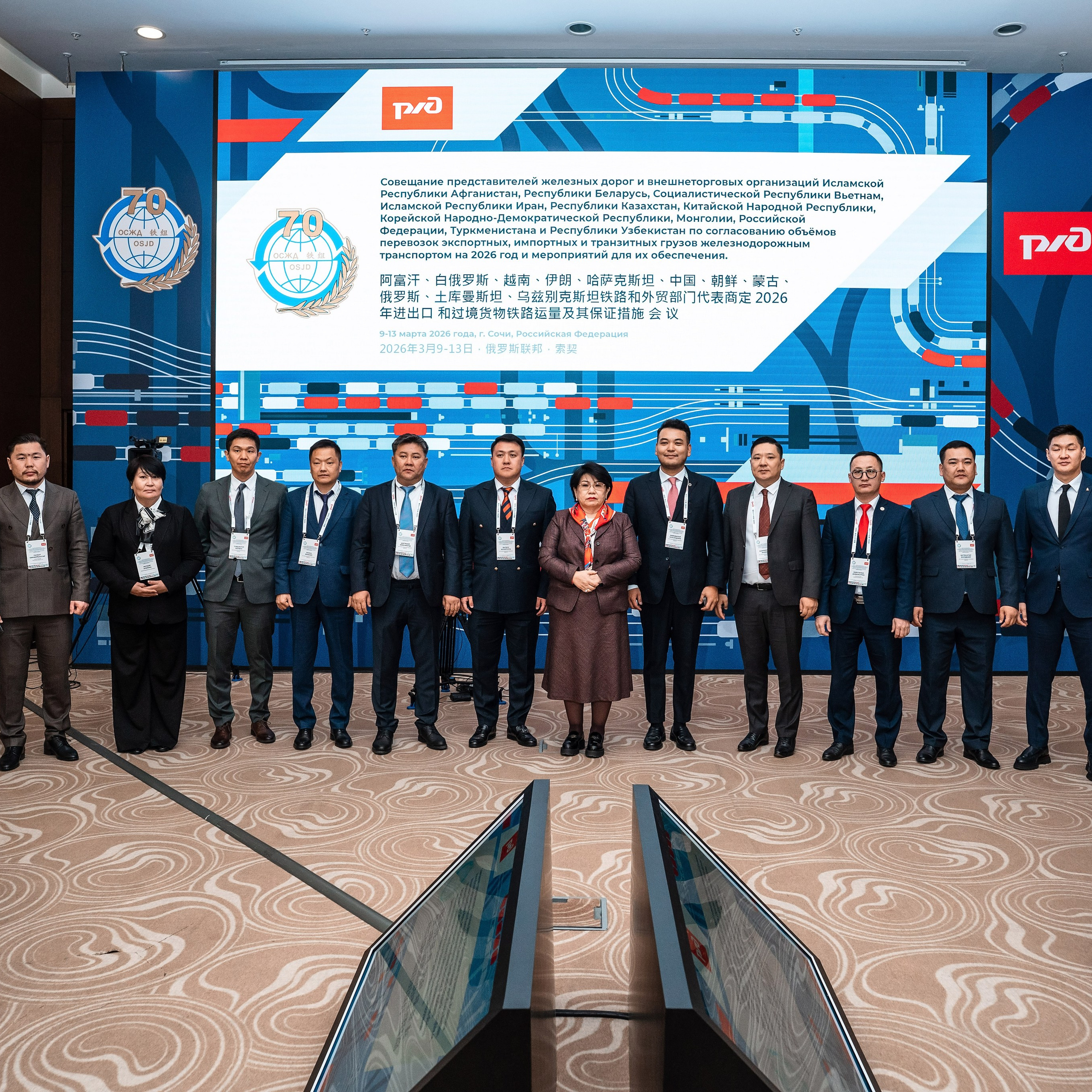 РЖД 2026