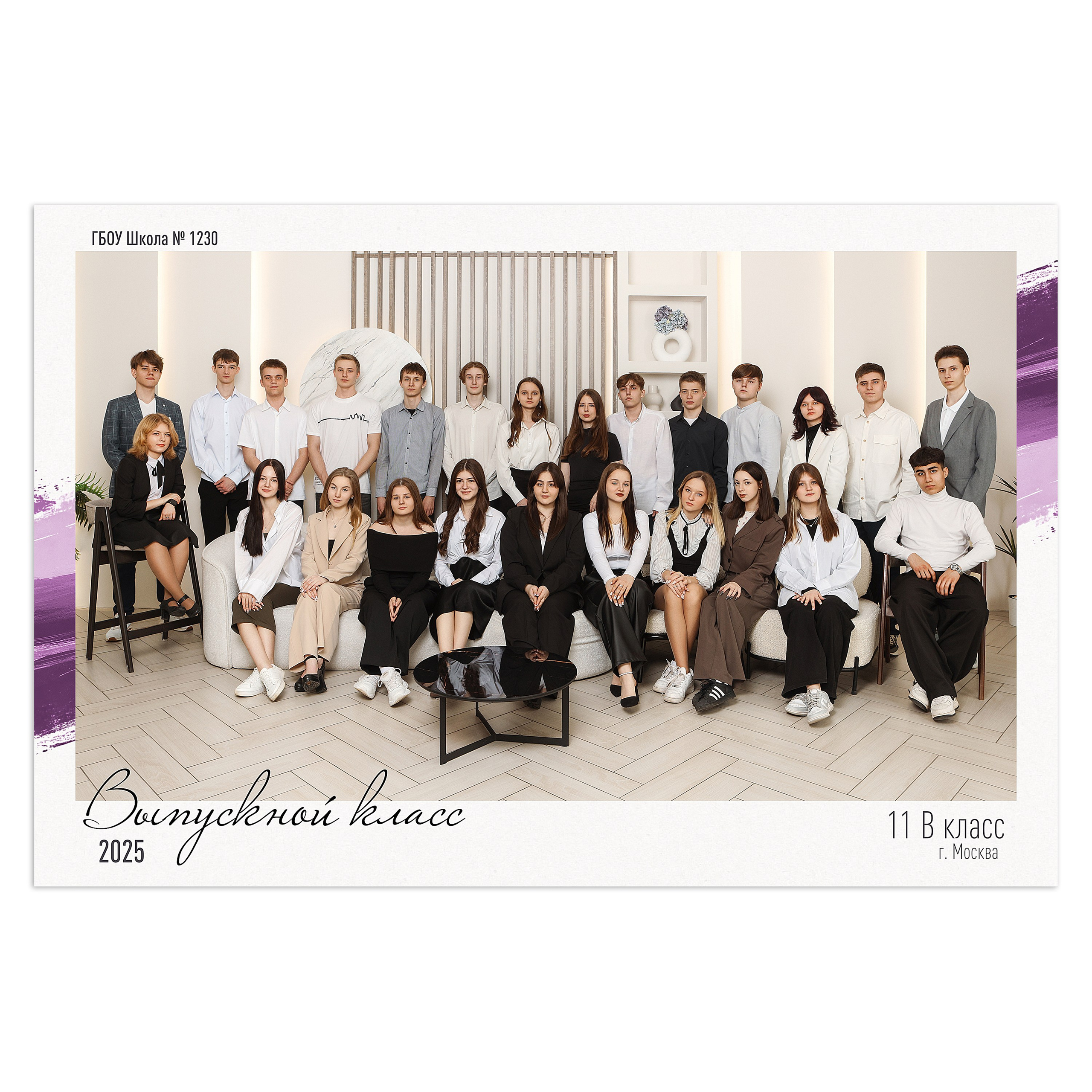 СИРЕНЕВЫЙ ШТРИХ