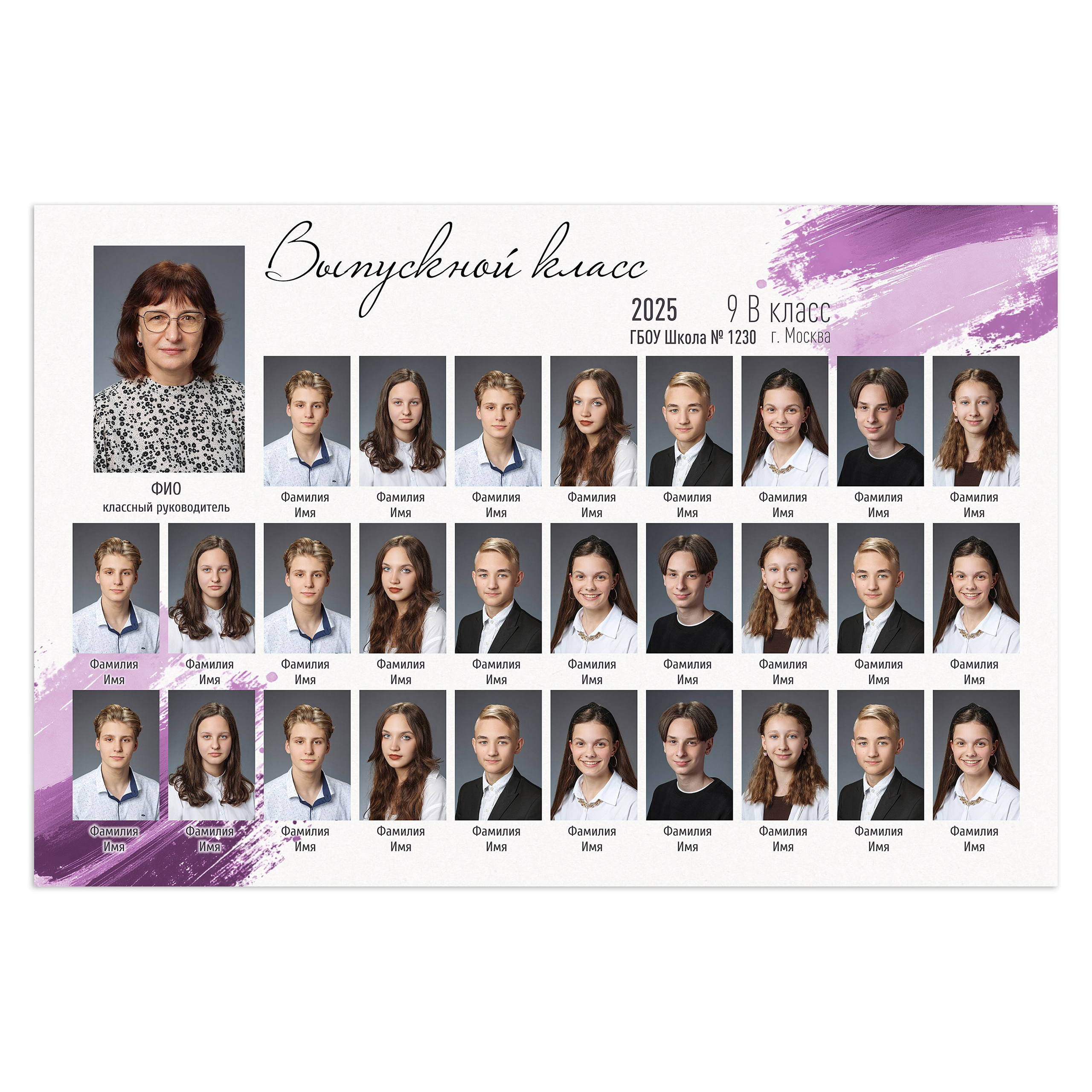 СИРЕНЕВЫЙ ШТРИХ