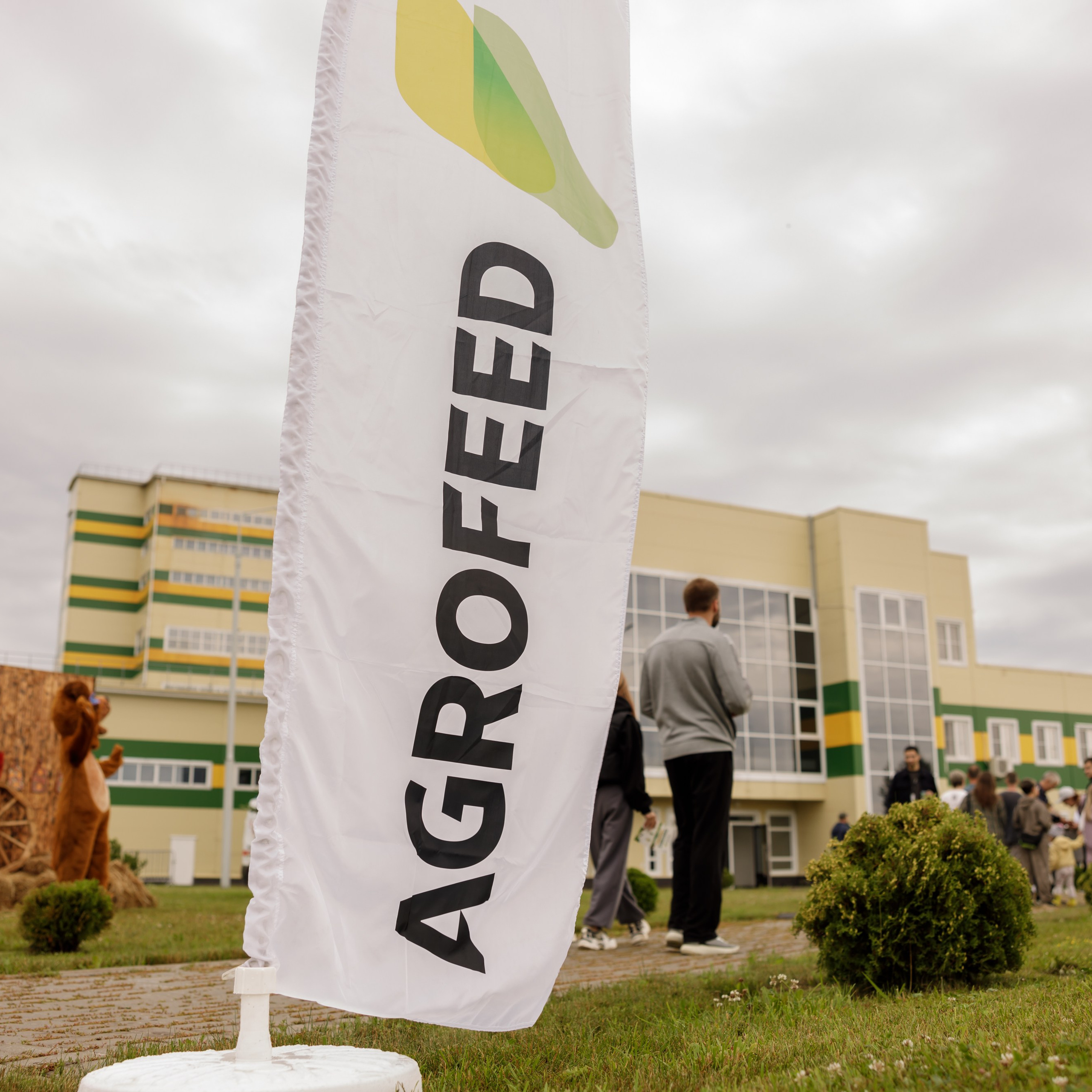 Семейный фестиваль компании «AGROFEED»