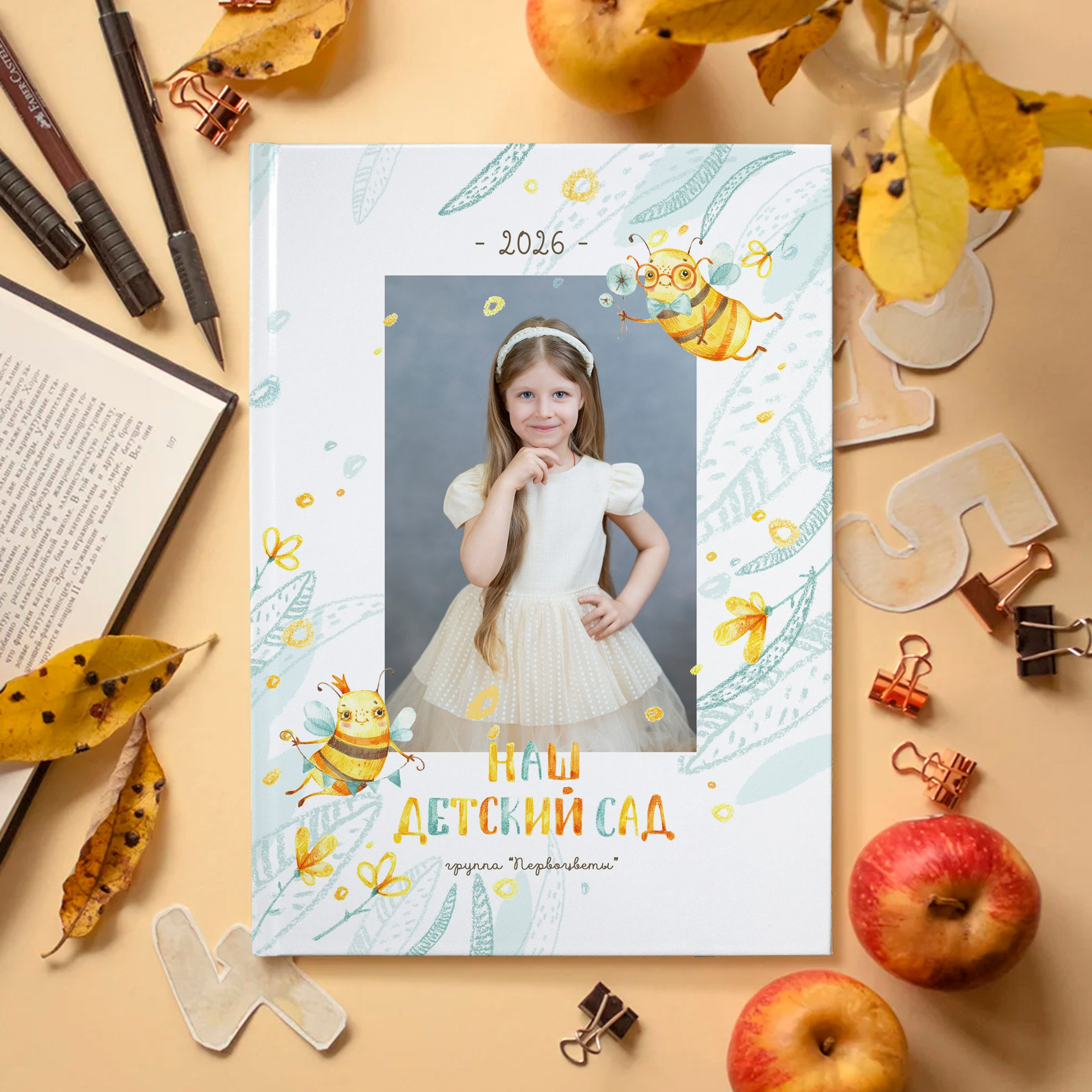 Детский сад. Альбом Любимый.