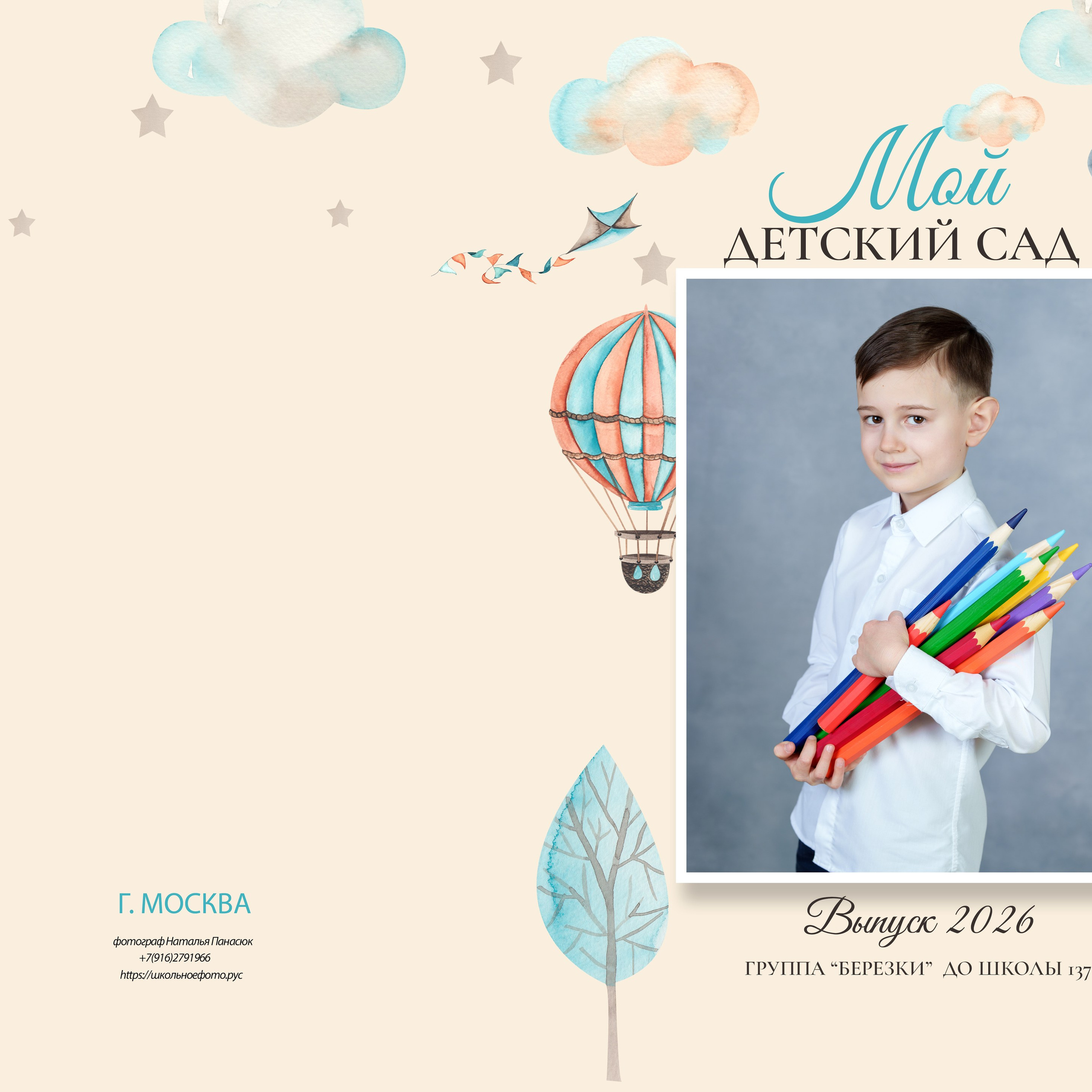 Кабачников Роман