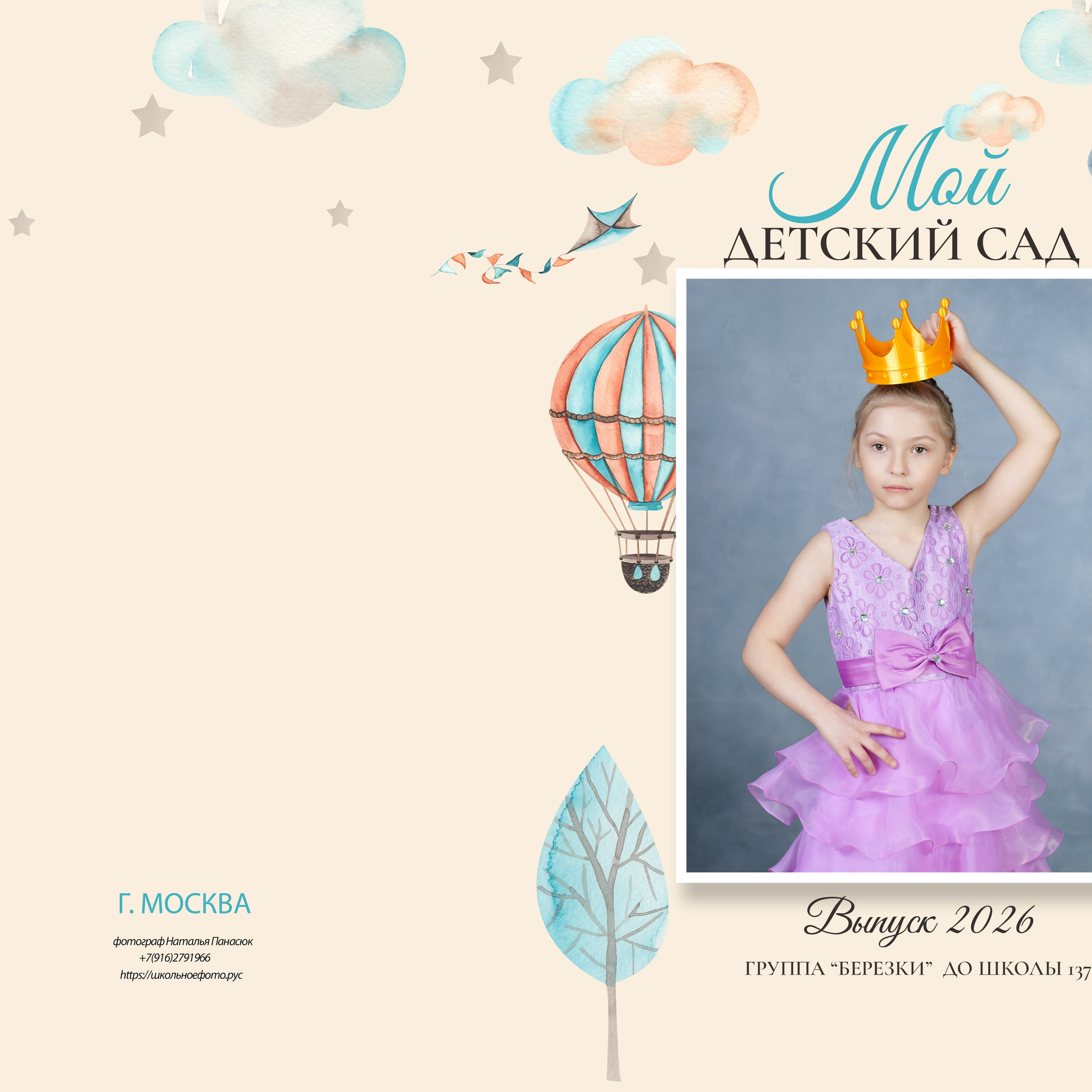 Федотова Екатерина