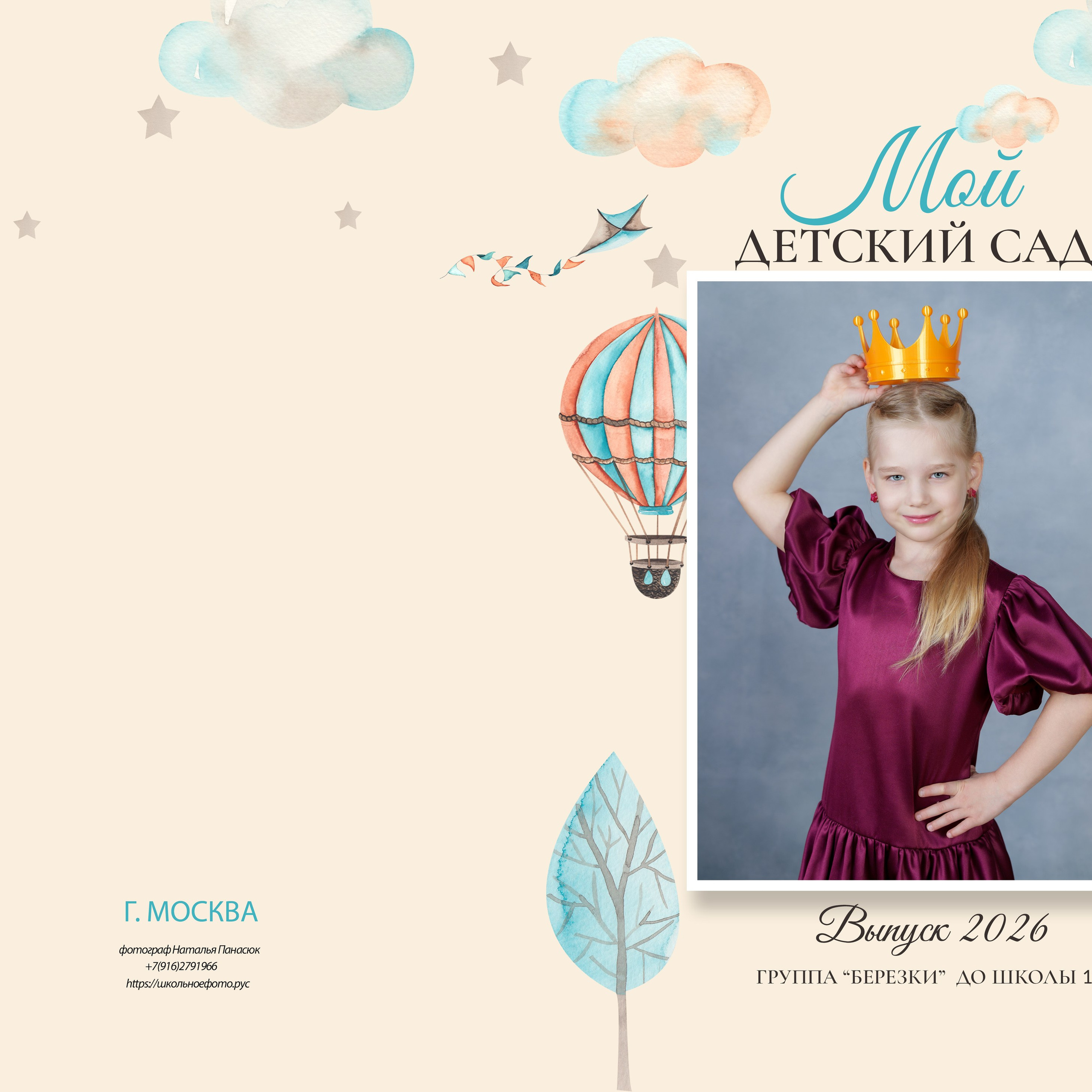 Минимальный альбом сад 1371