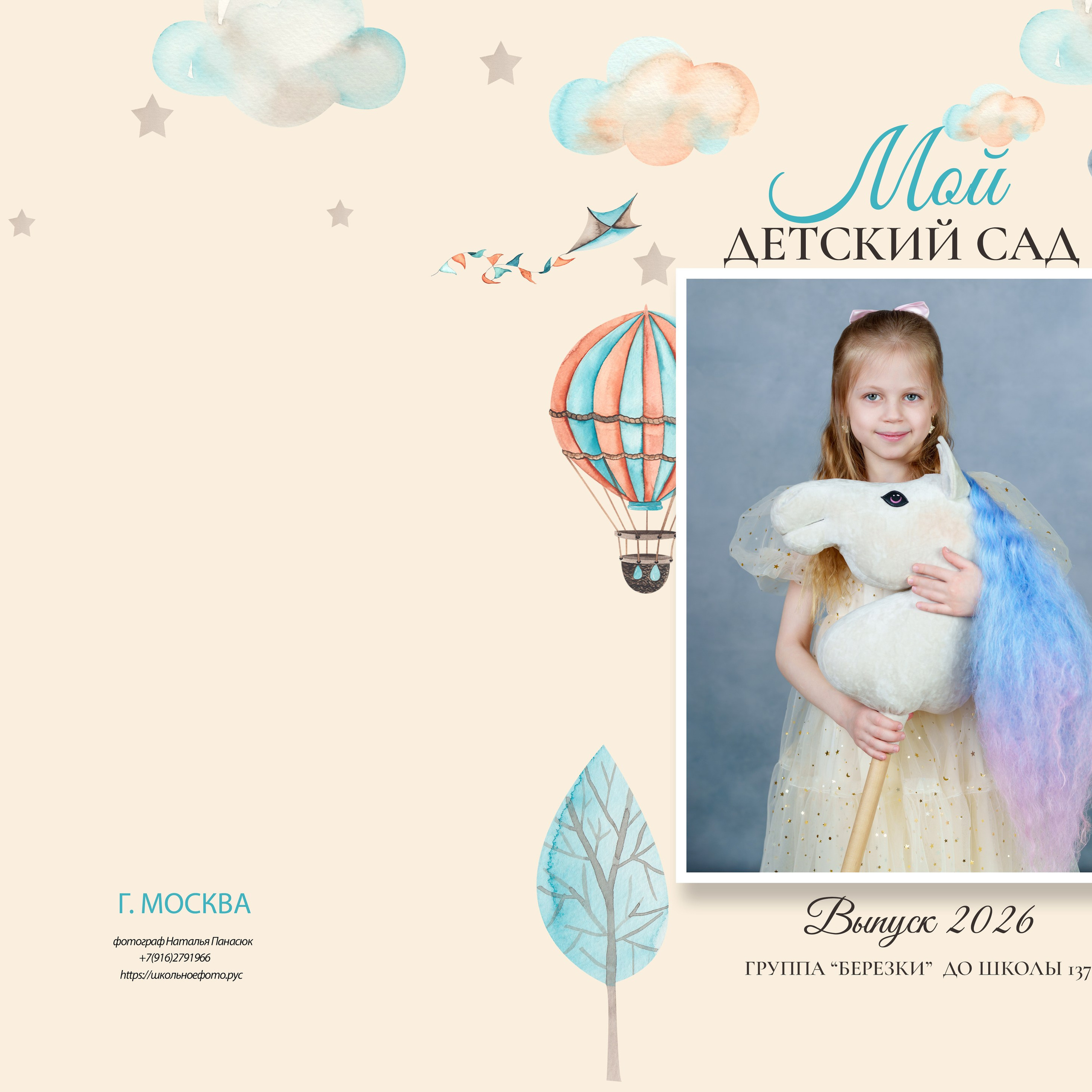 Лисаветская Алиса