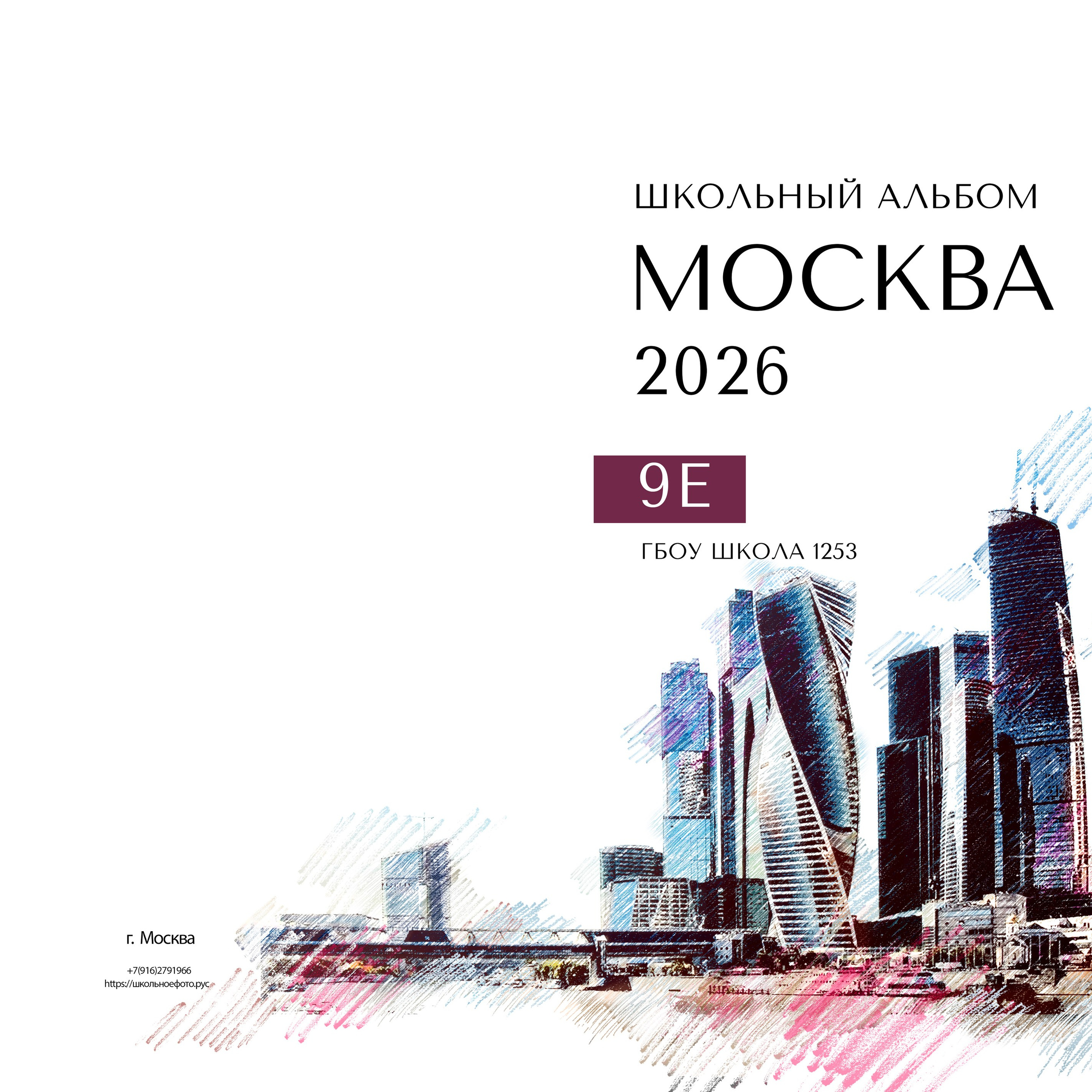 9 класс 1253