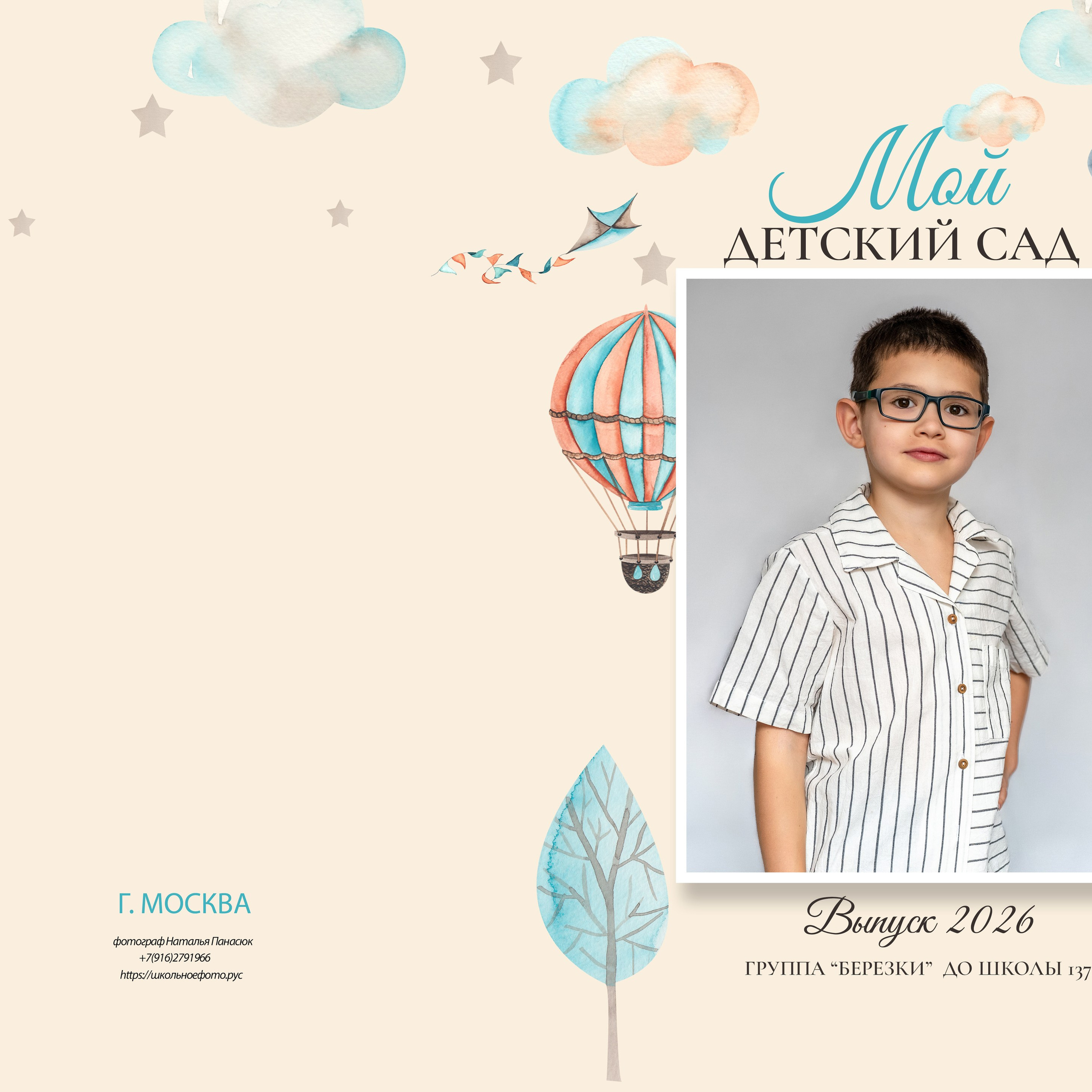 Матвеев Леонид