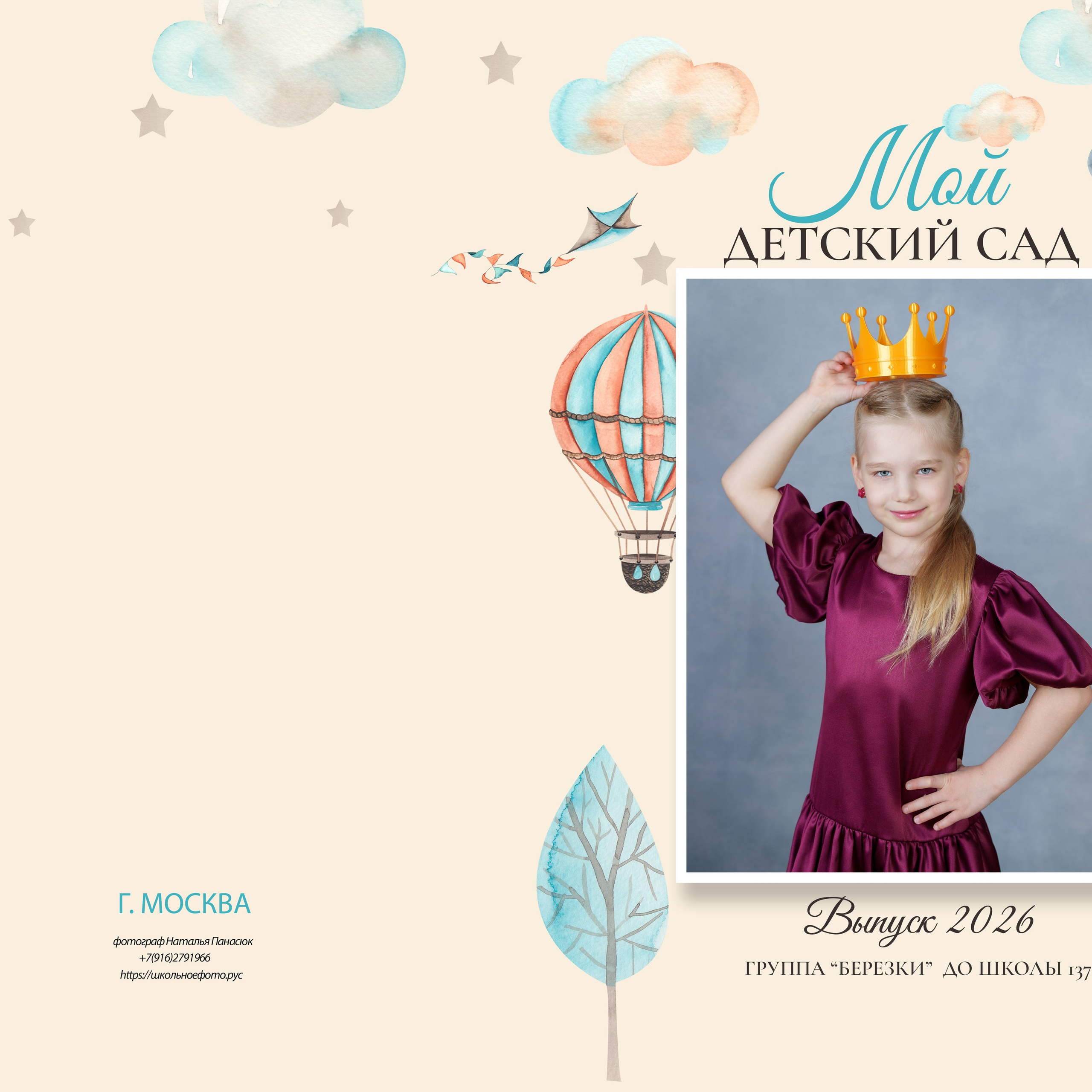 Антропова Ульяна