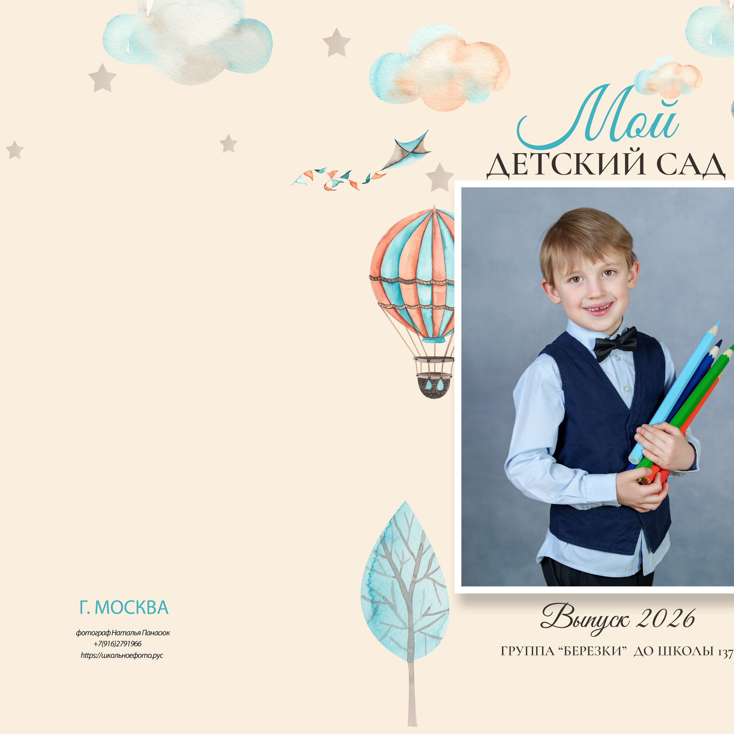 Ивлев Максим