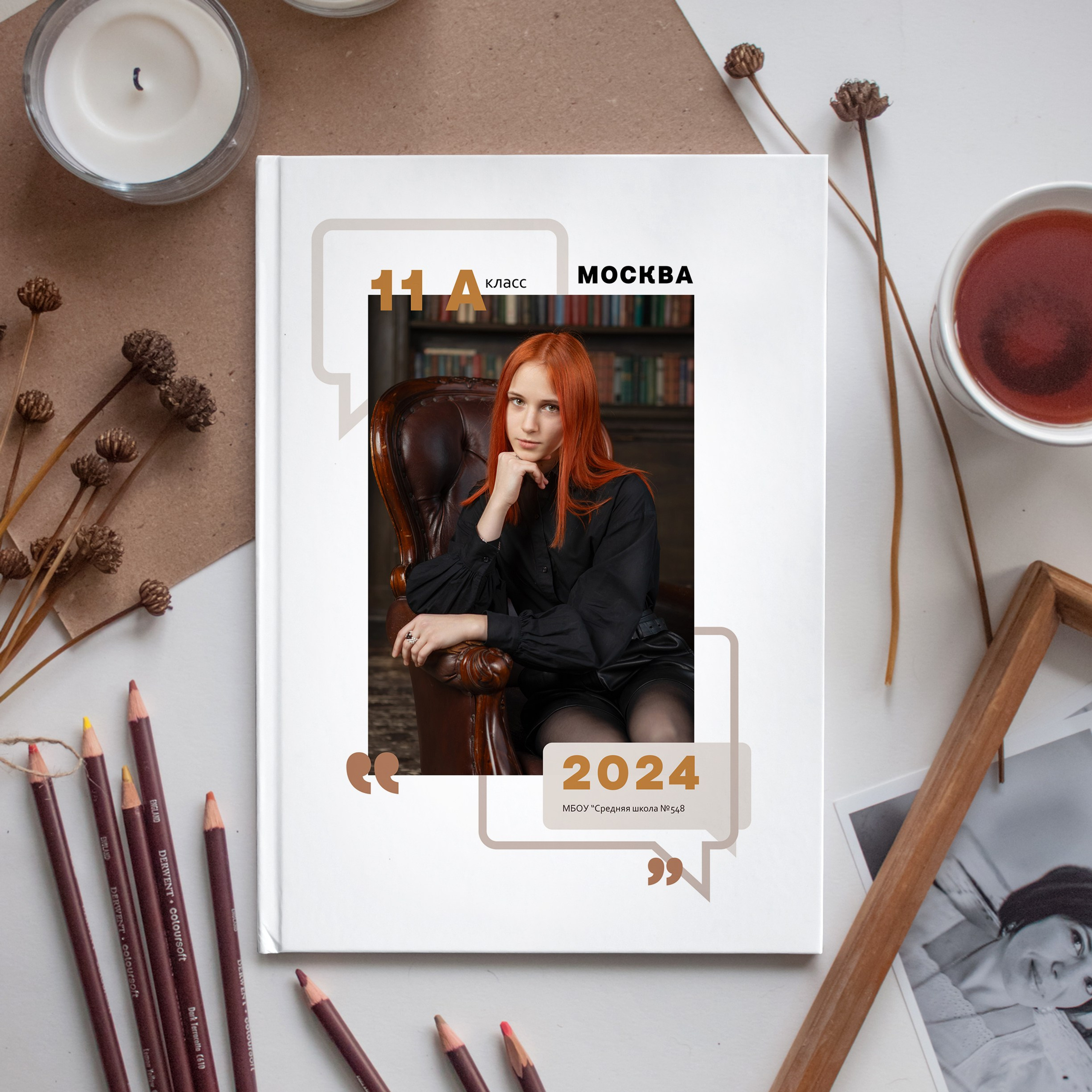 11 А школа 548 Средний альбом