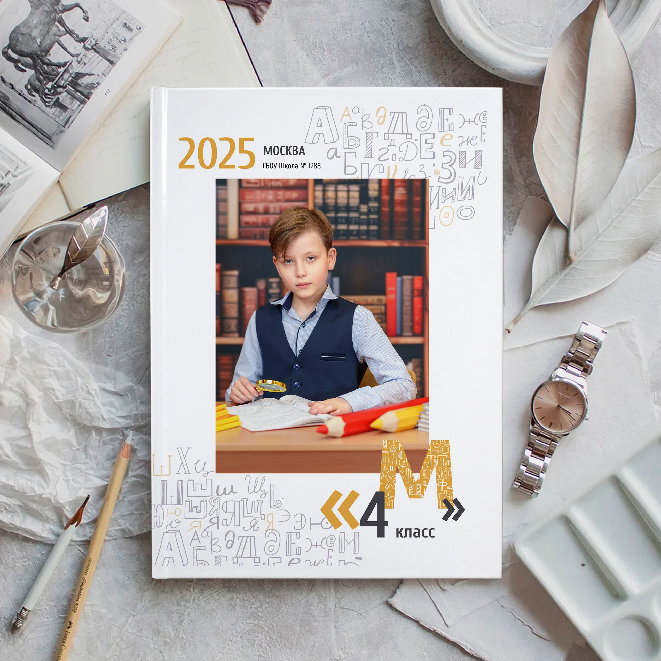 Минимальный альбом 4М школа 1288