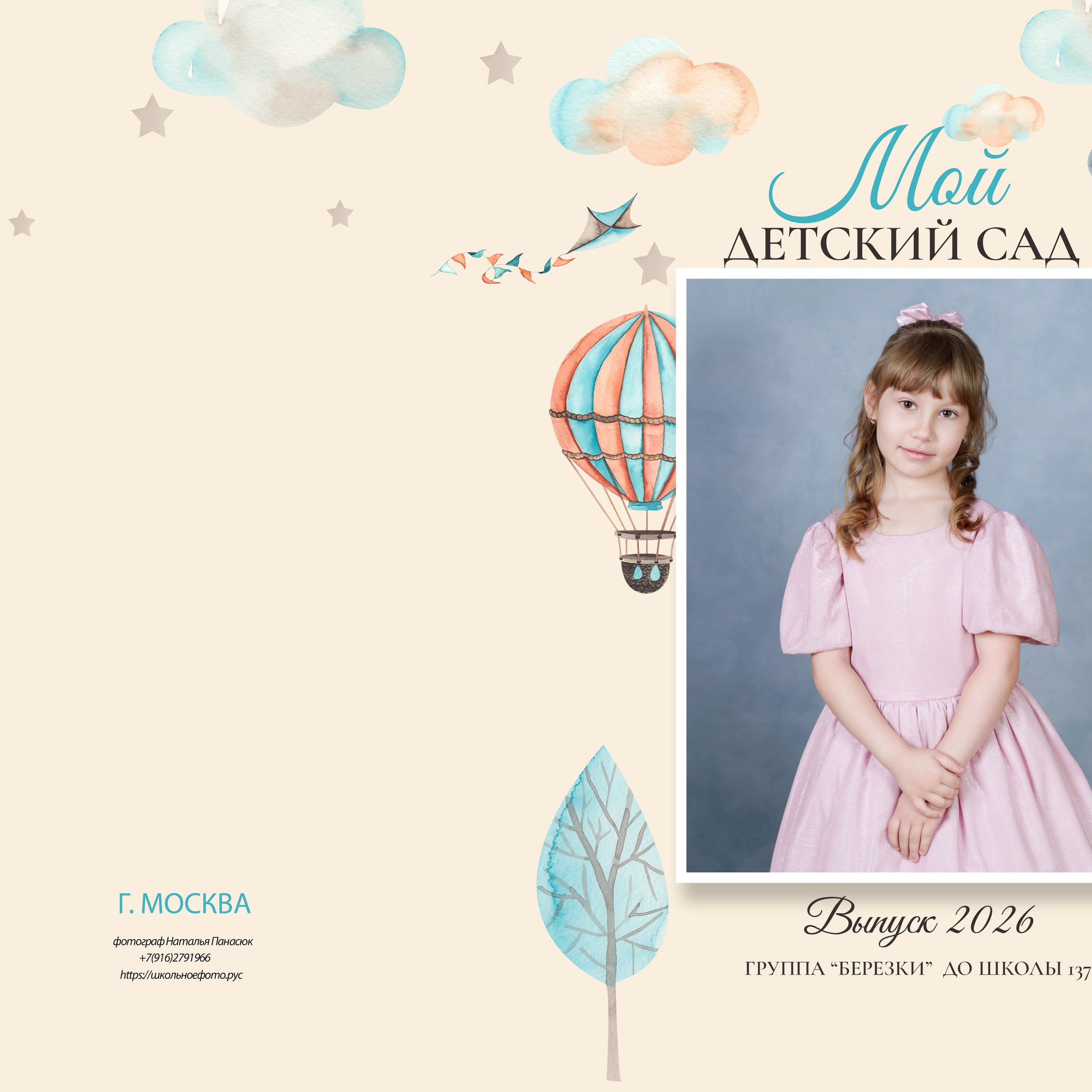 Зотикова Анастасия